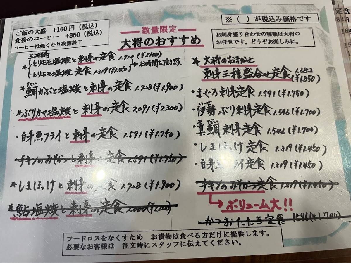 Edogawa меню
