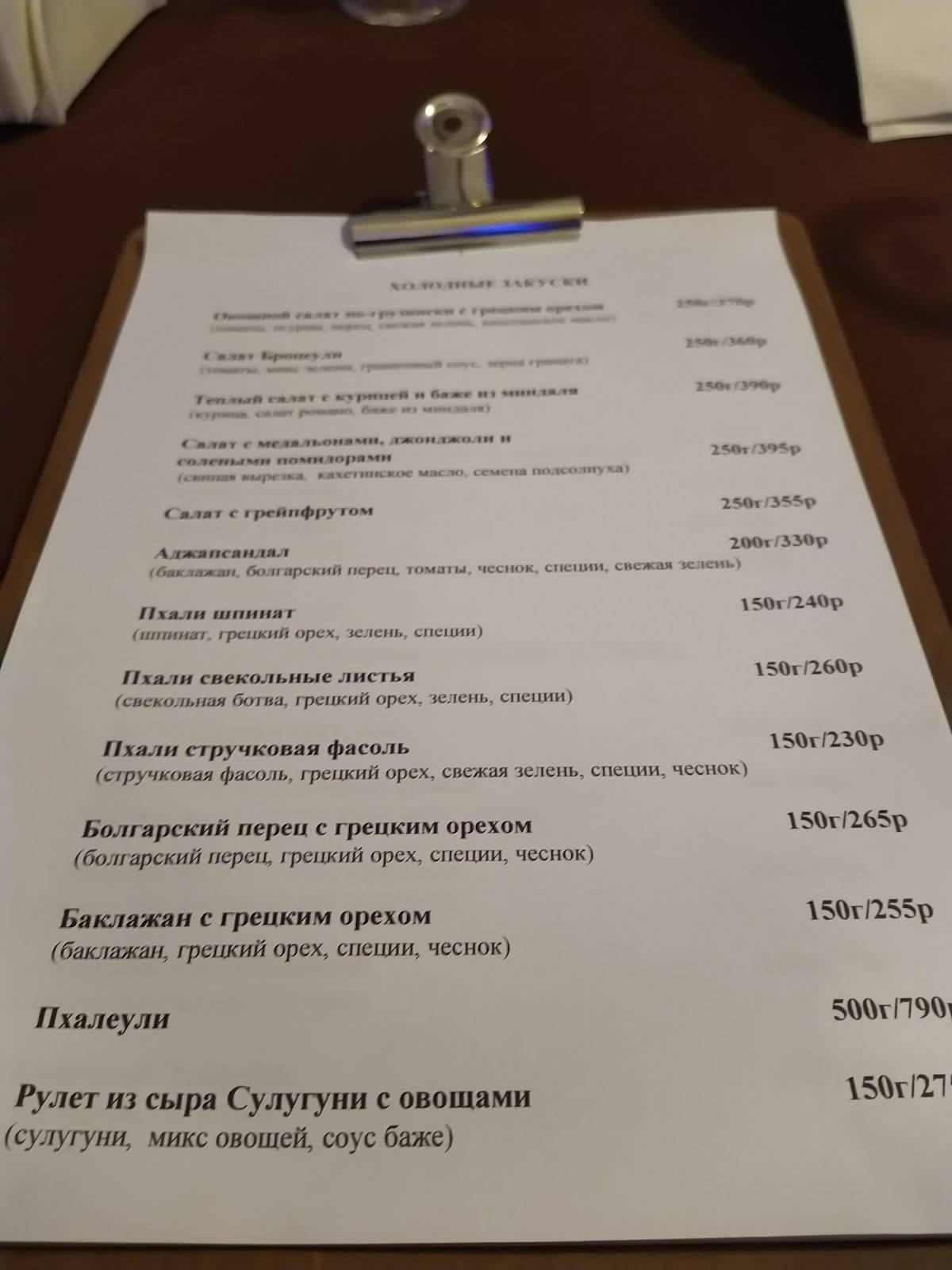 Эlarджи меню