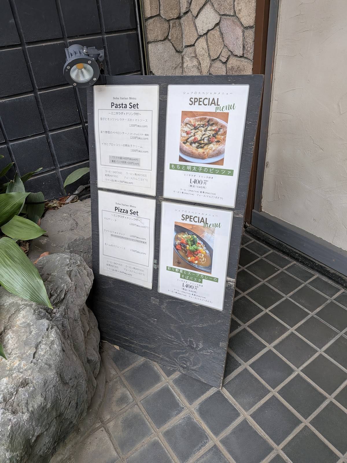 Elz Italian Dining Kitchen меню