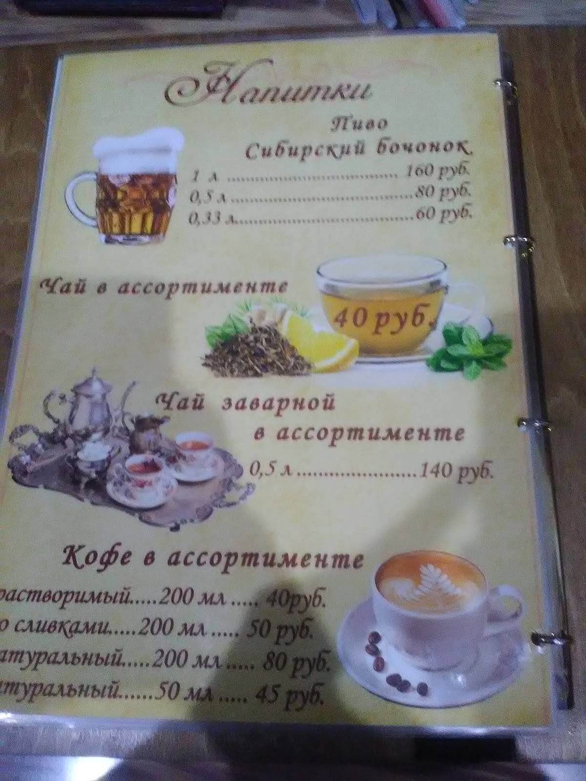 Фаст-фуд меню