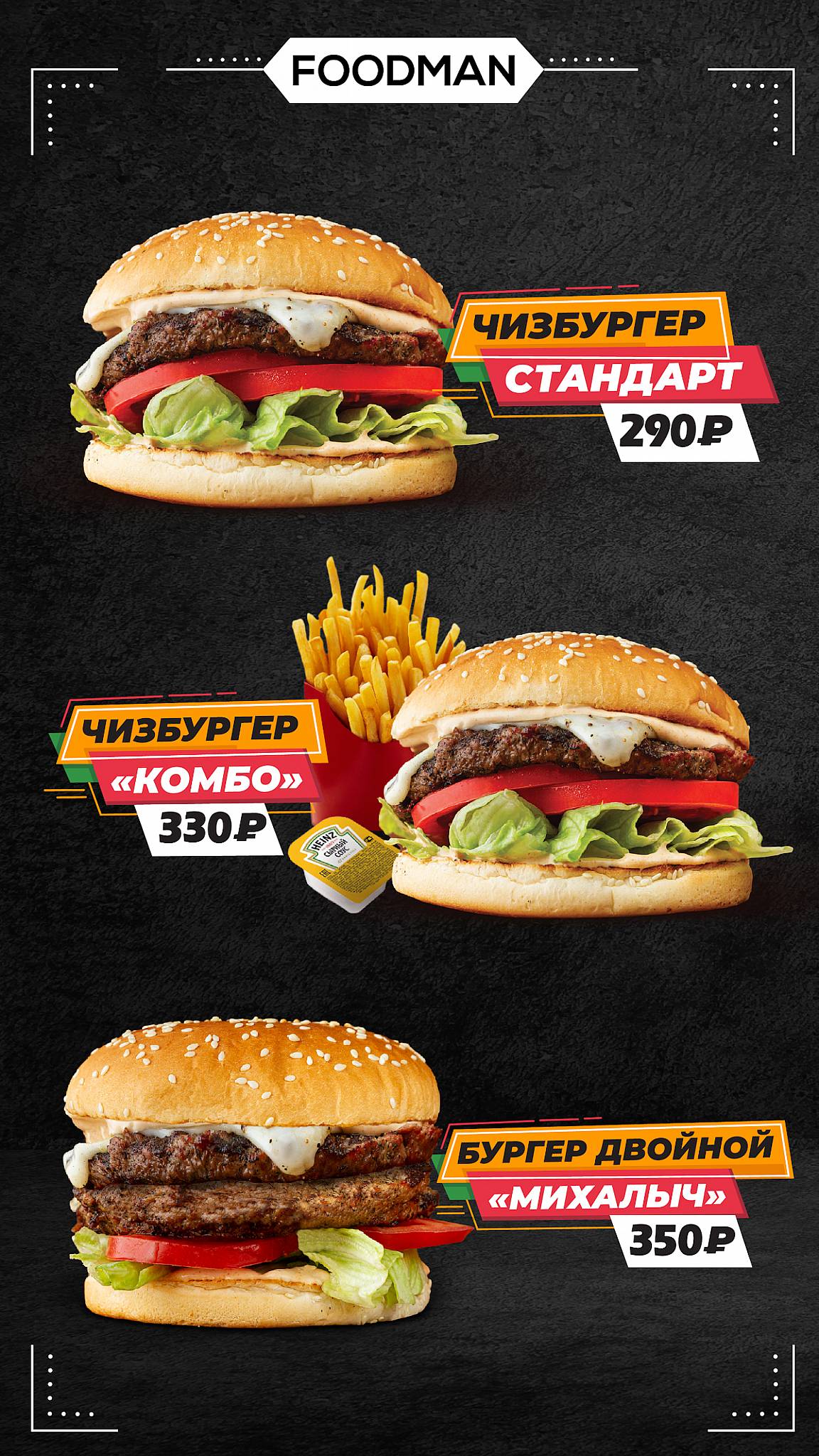 Фудман меню