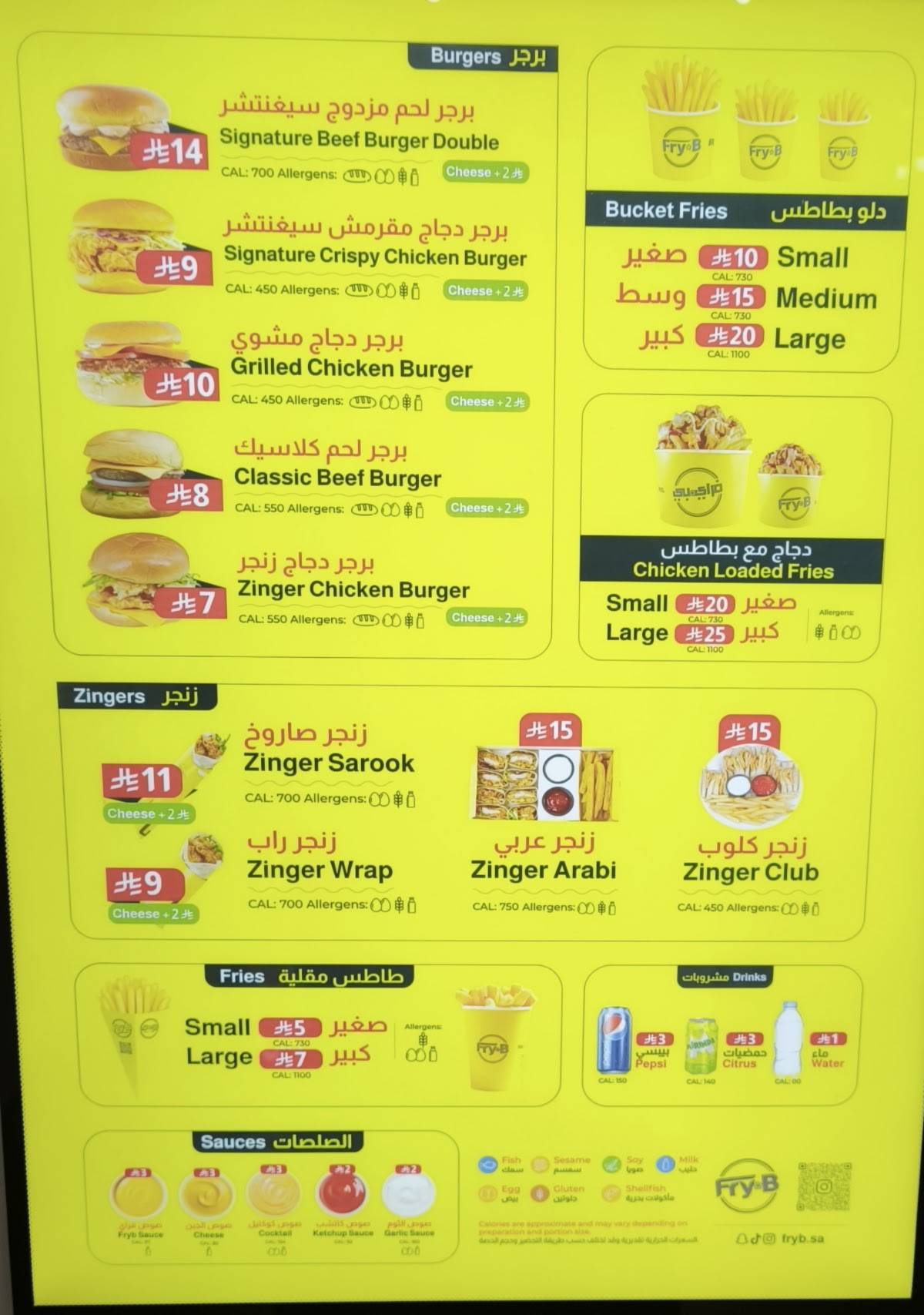 FryB فراي بي меню
