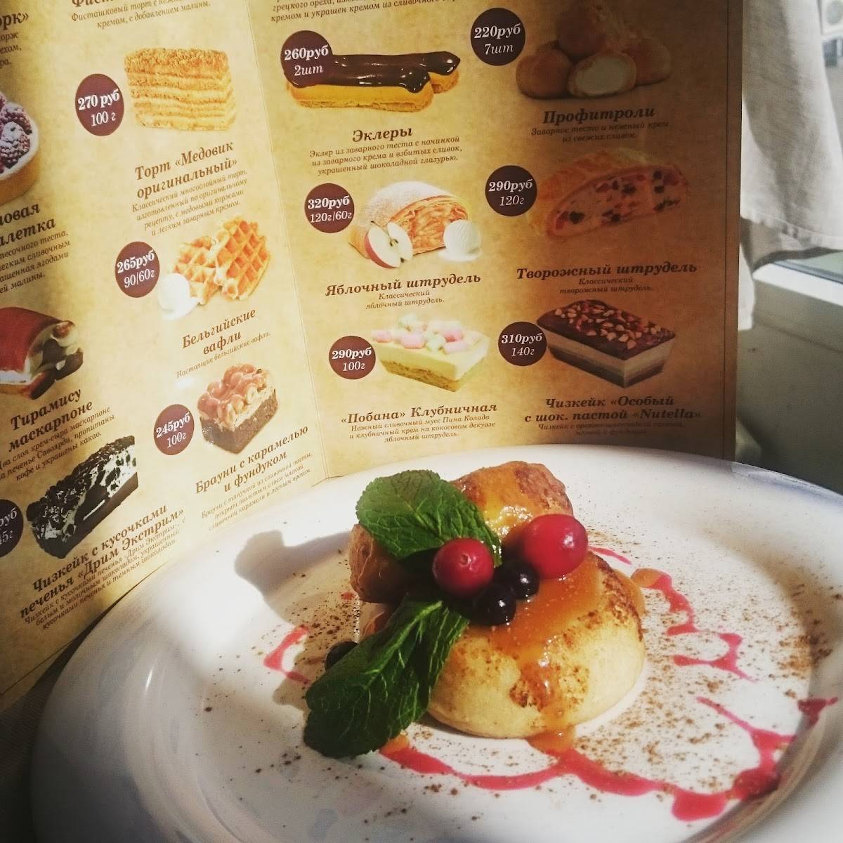 Garden Cafe меню