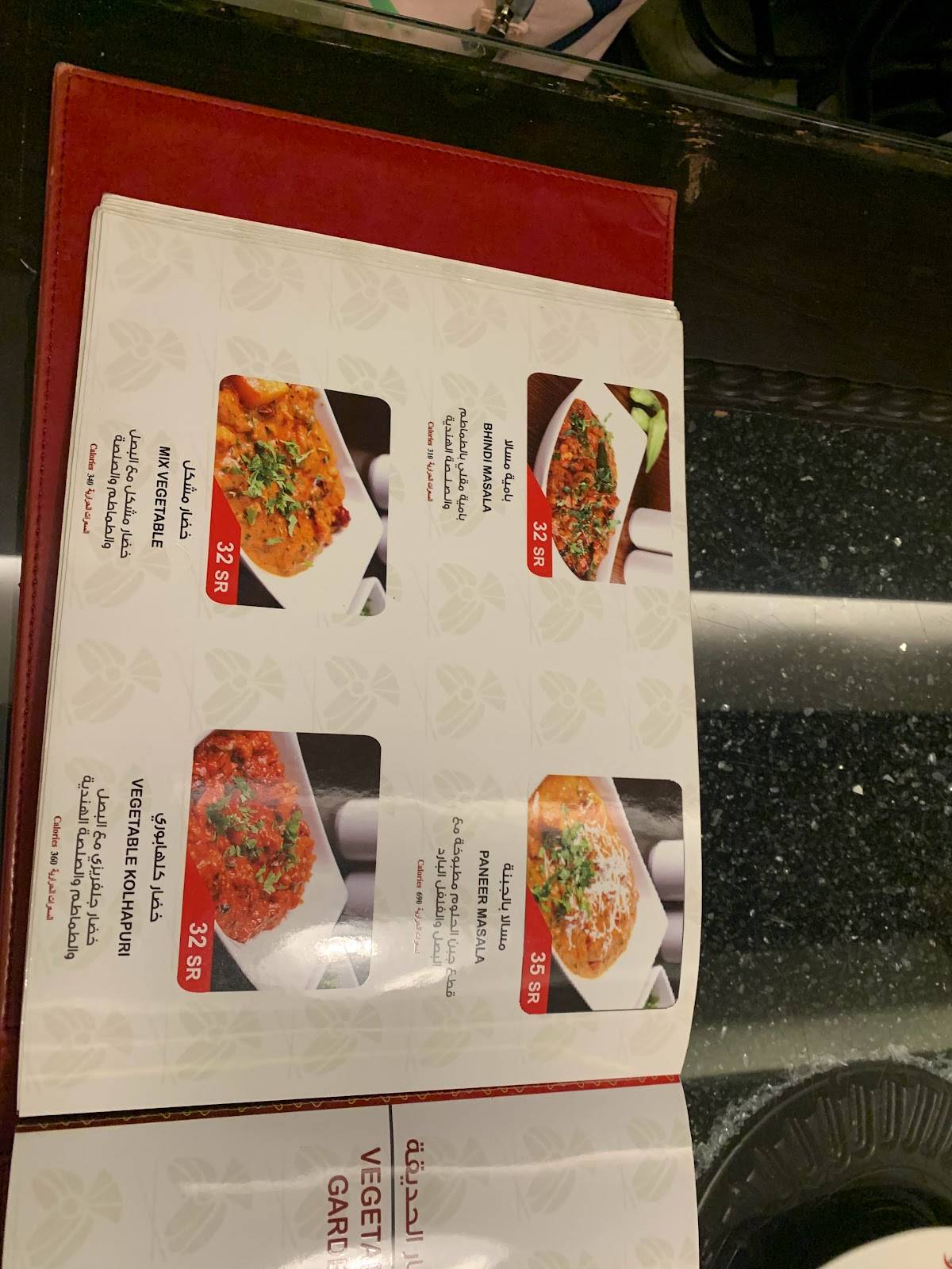 Garden Restaurant 2 меню