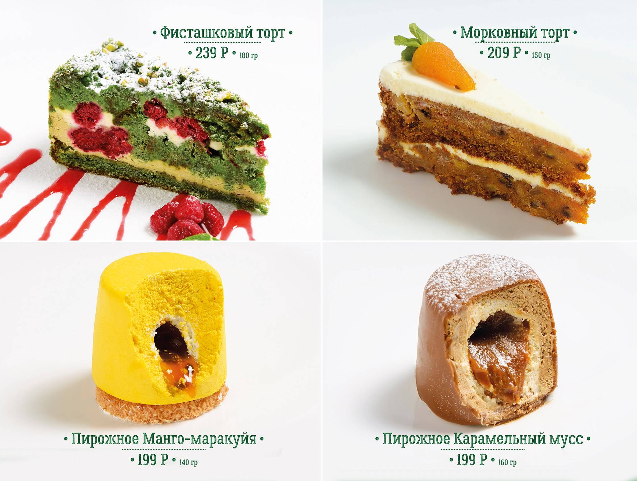Гастробар Trava меню