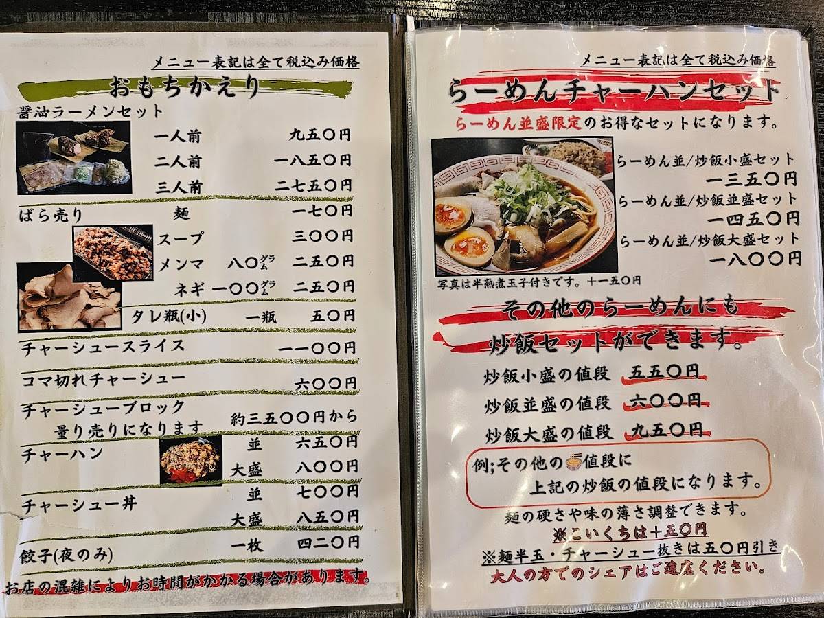 Goemon меню