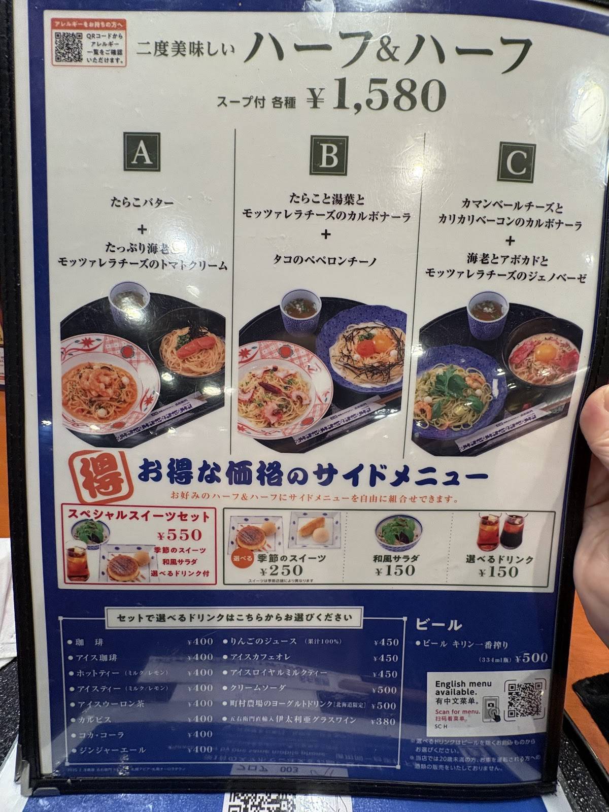 Goemon меню