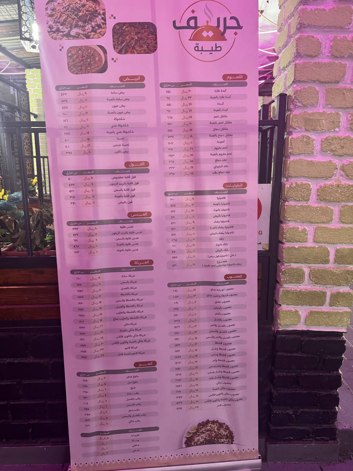 Restaurant Gref меню