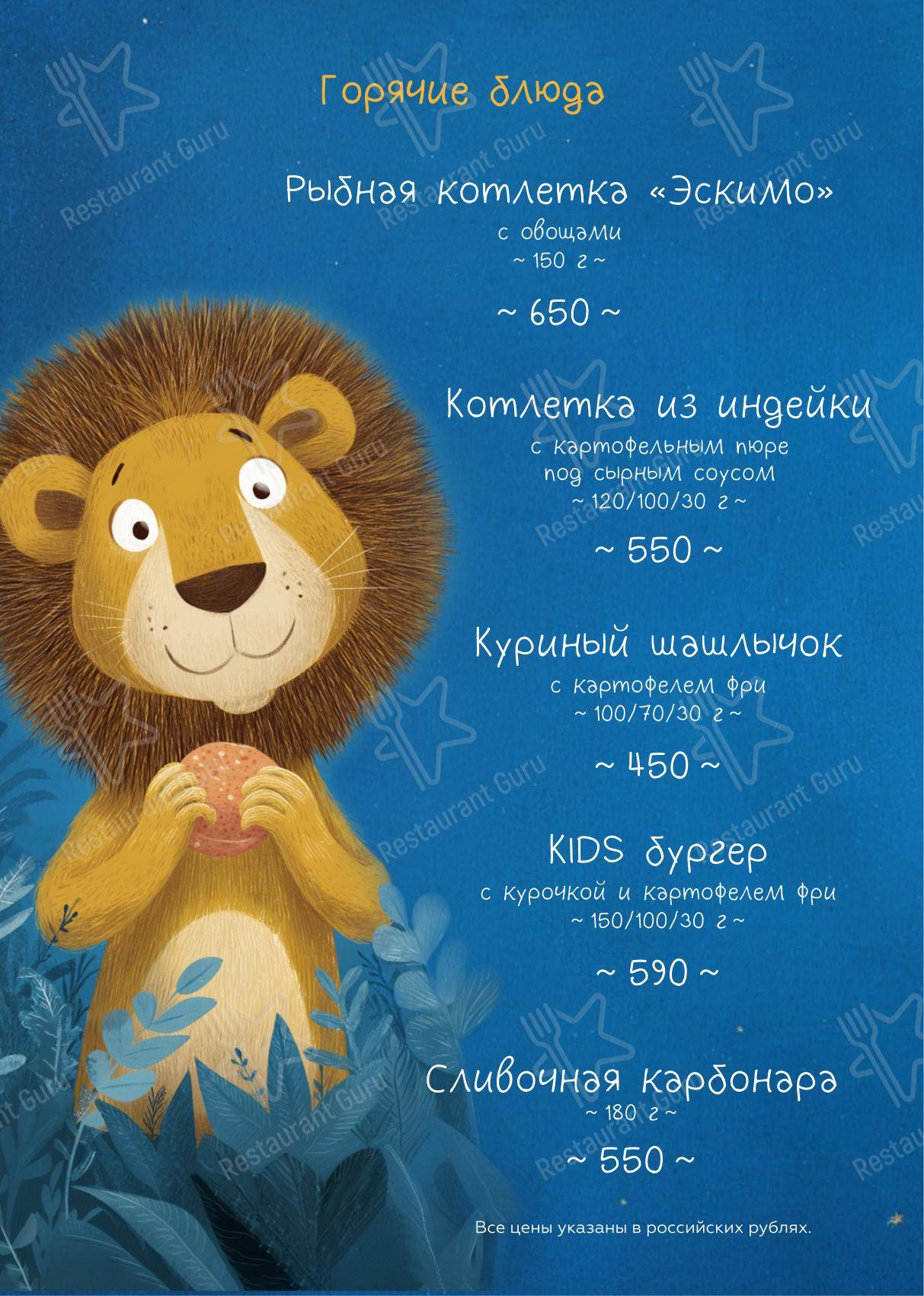 Меню напитков ресторана На Крыше