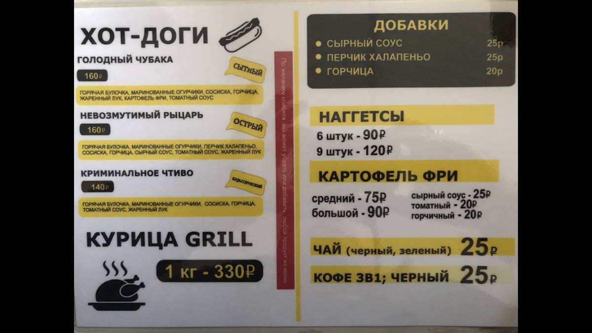 Шаверма Grill сытый меню