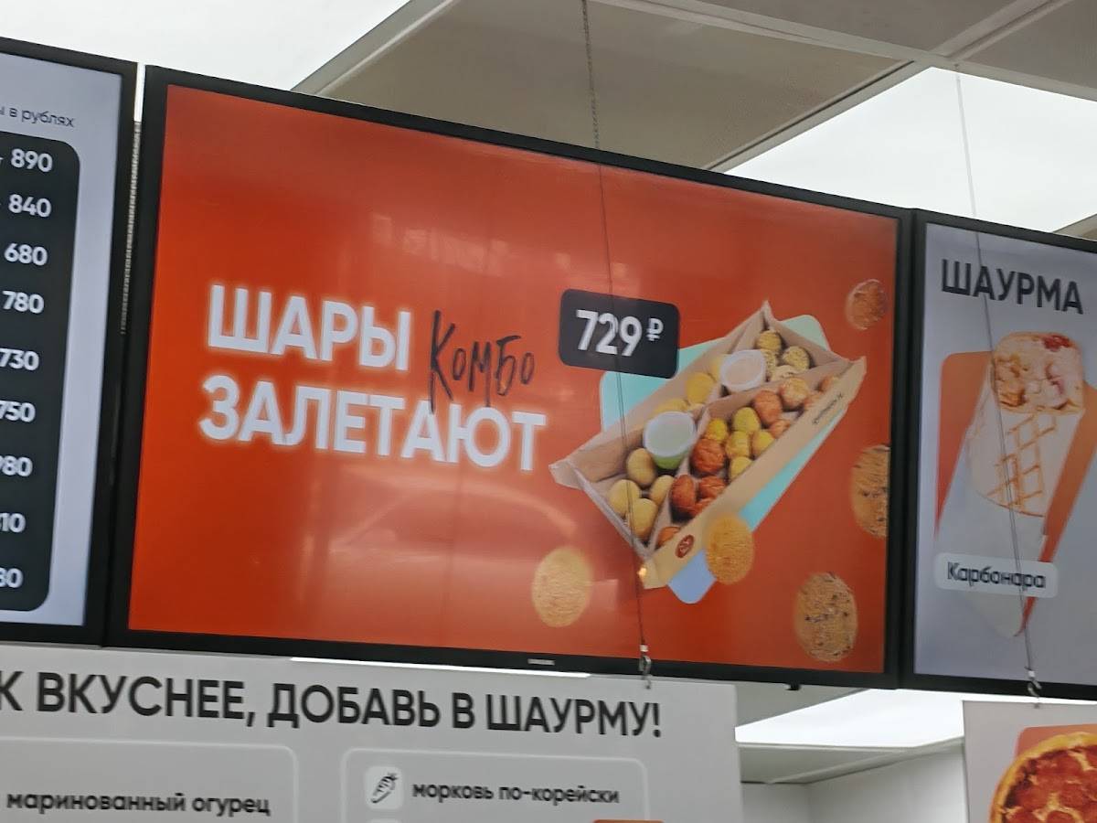 Грильница меню
