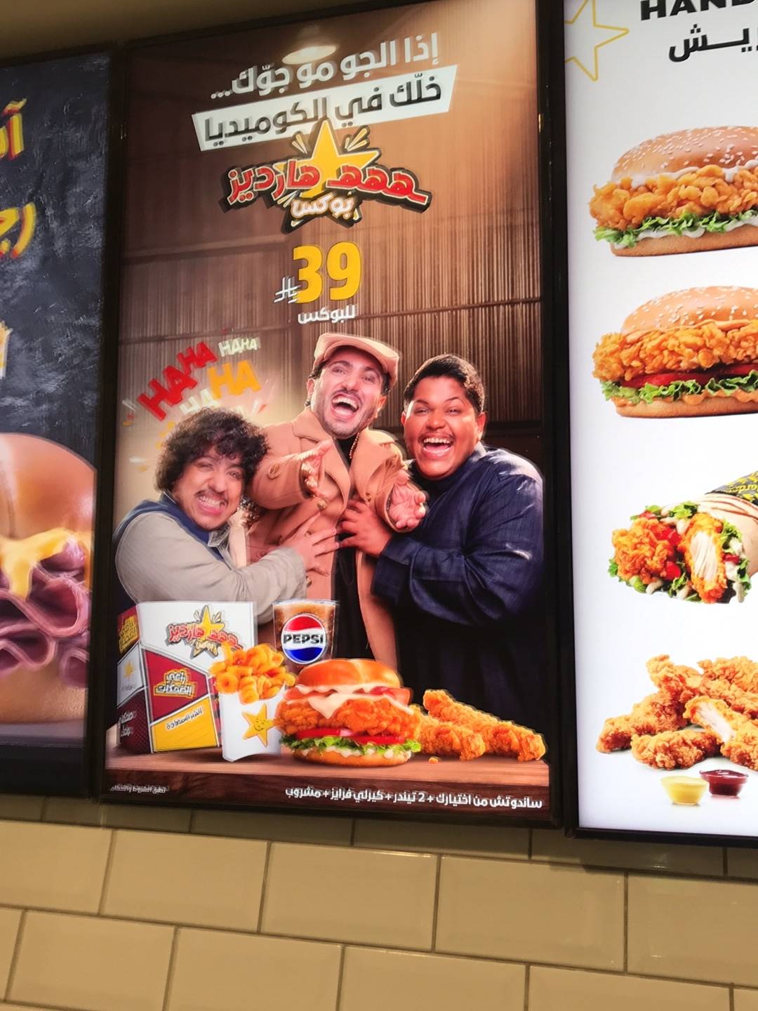 Hardee's меню
