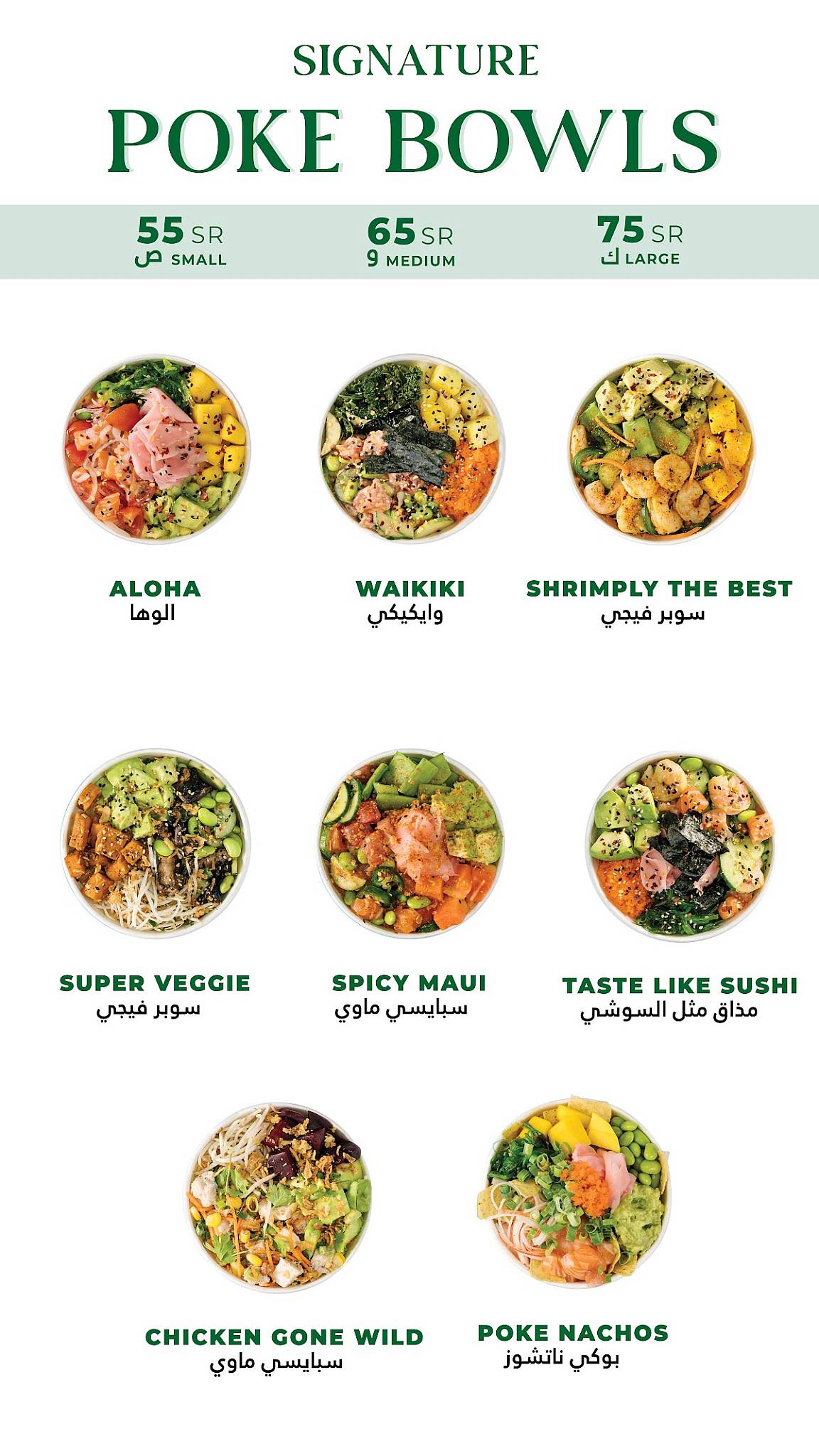 Healthy & Co - Riyadh меню