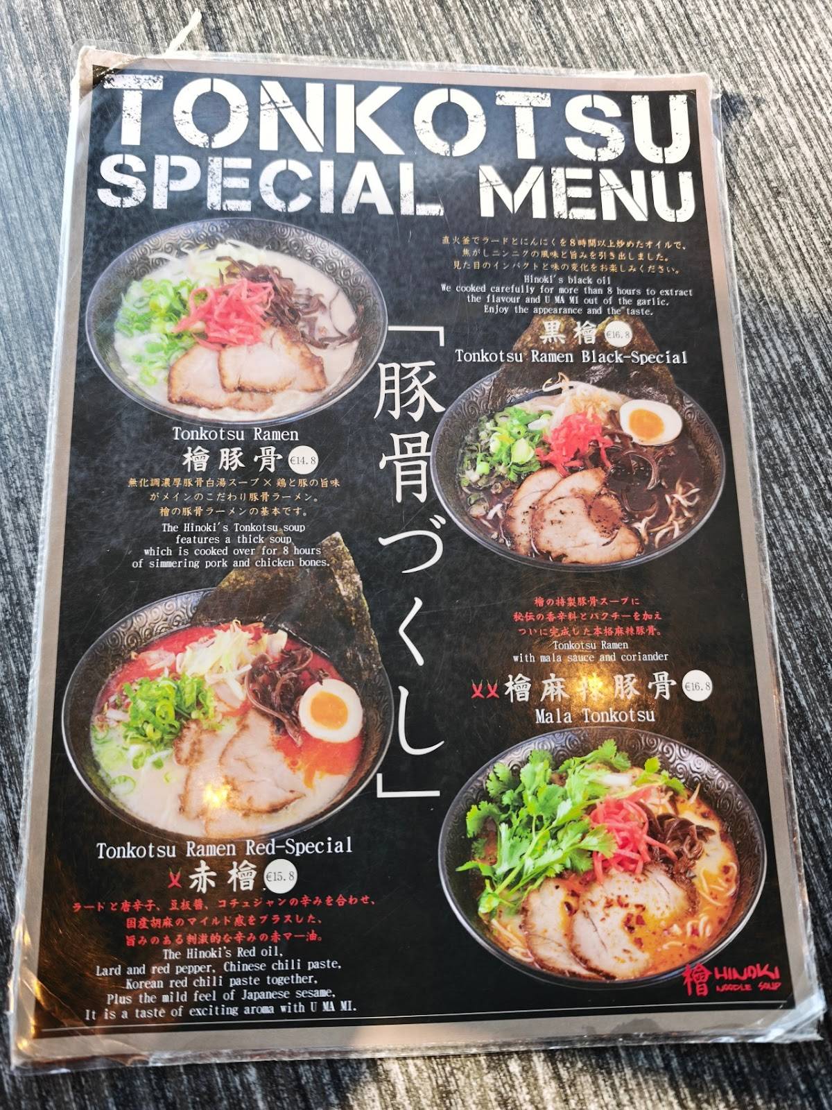 Hinoki Noodle Soup меню