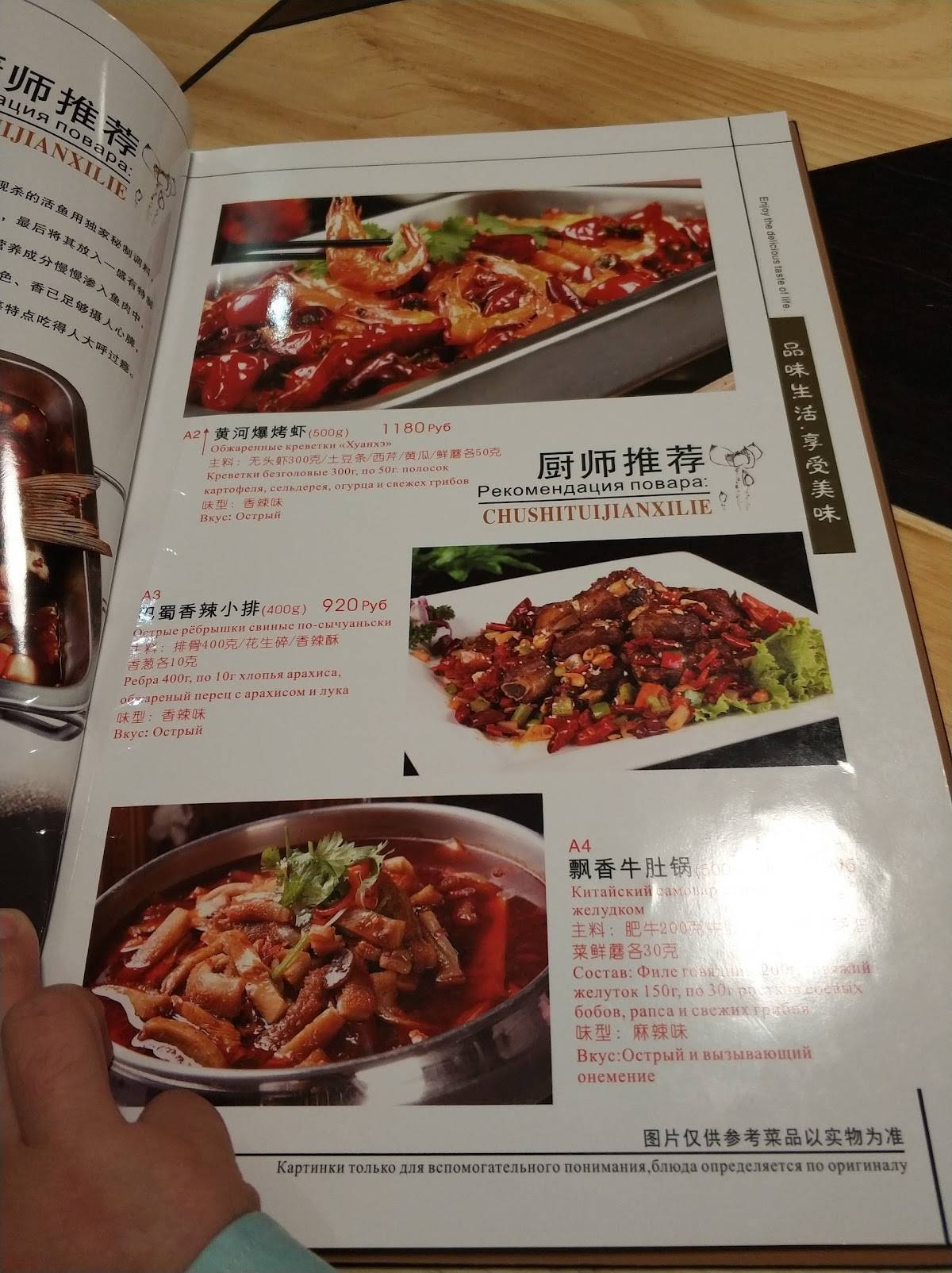 Huanghe Restaurant меню
