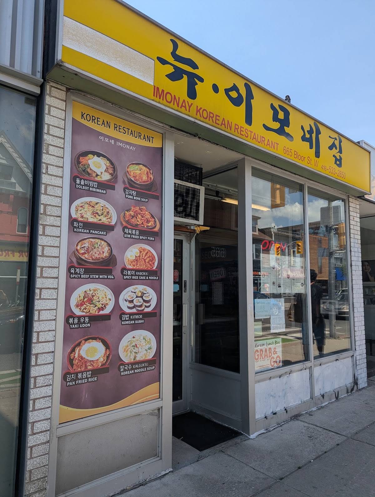 Imonay Korean Restaurant меню