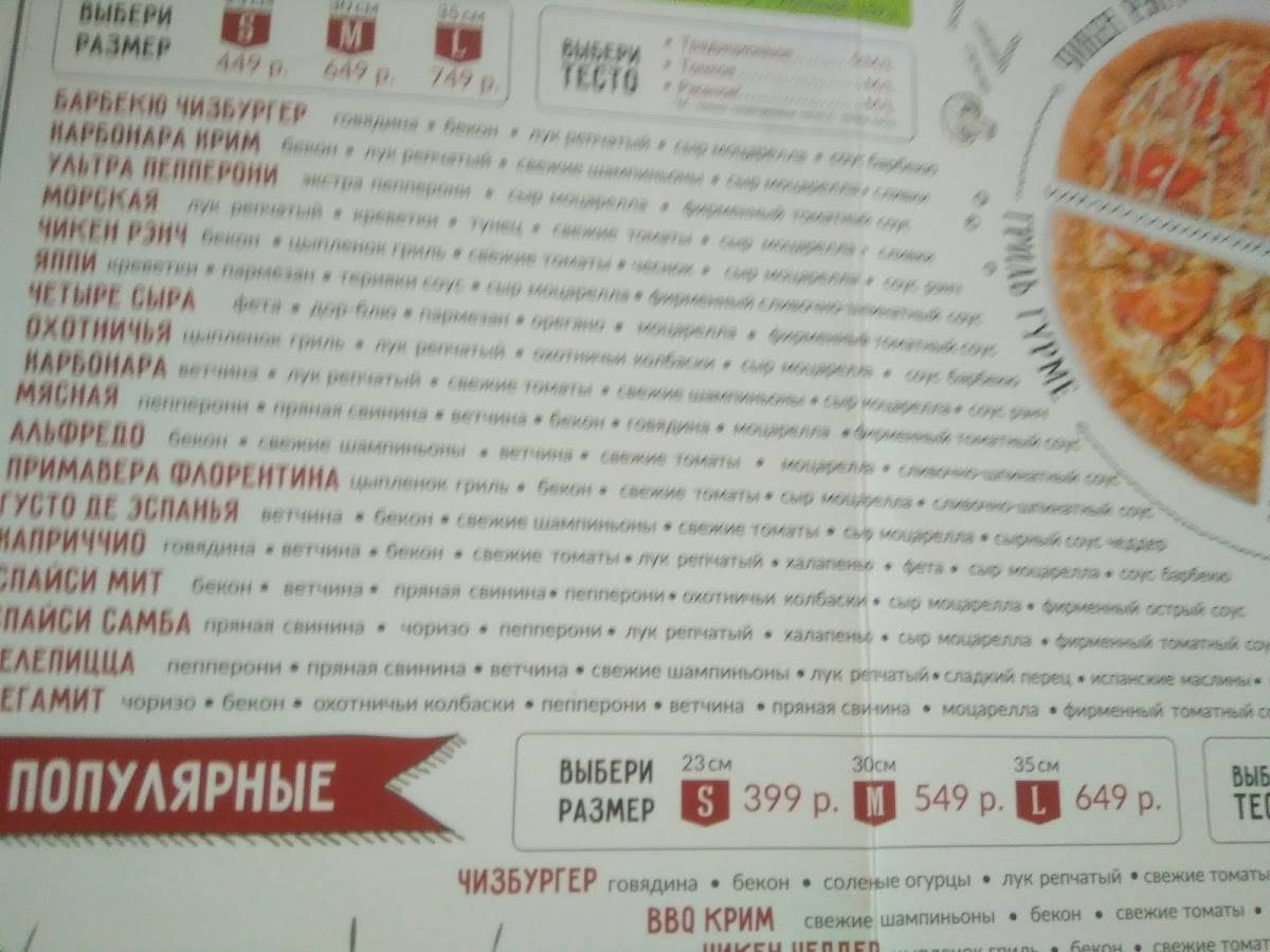 Joy's Pizza меню