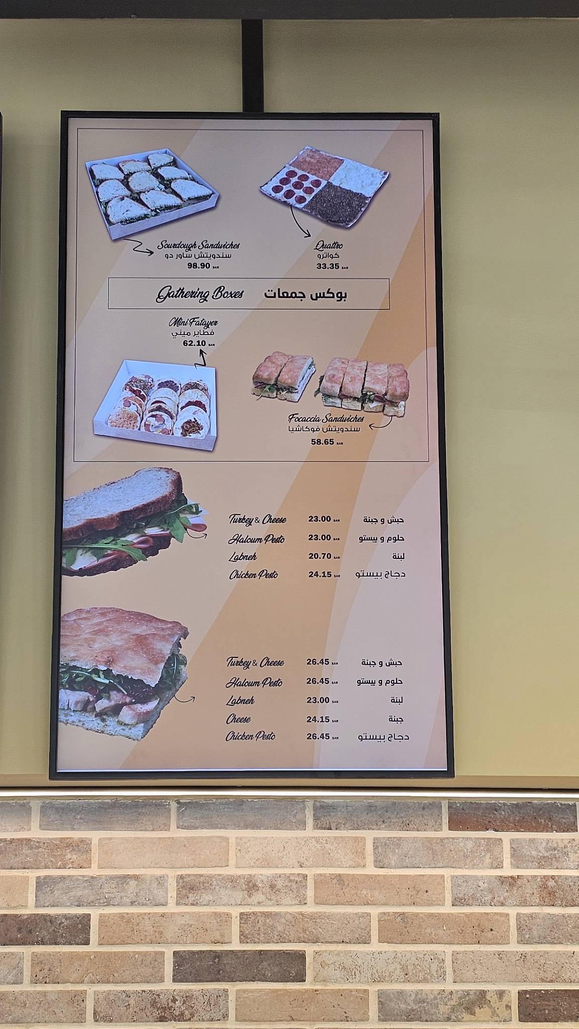 KAAKI BAKERIES مخابز الكعكي меню