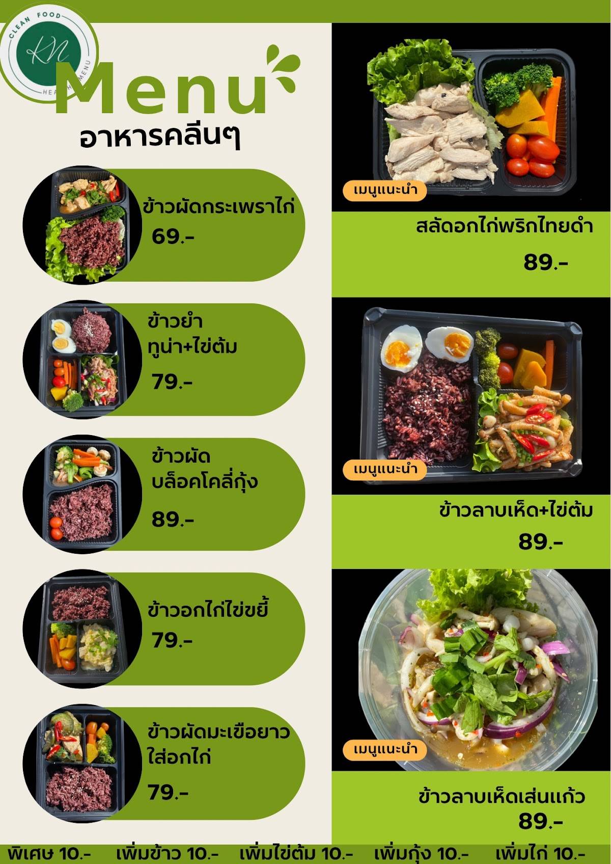 KN Clean food меню