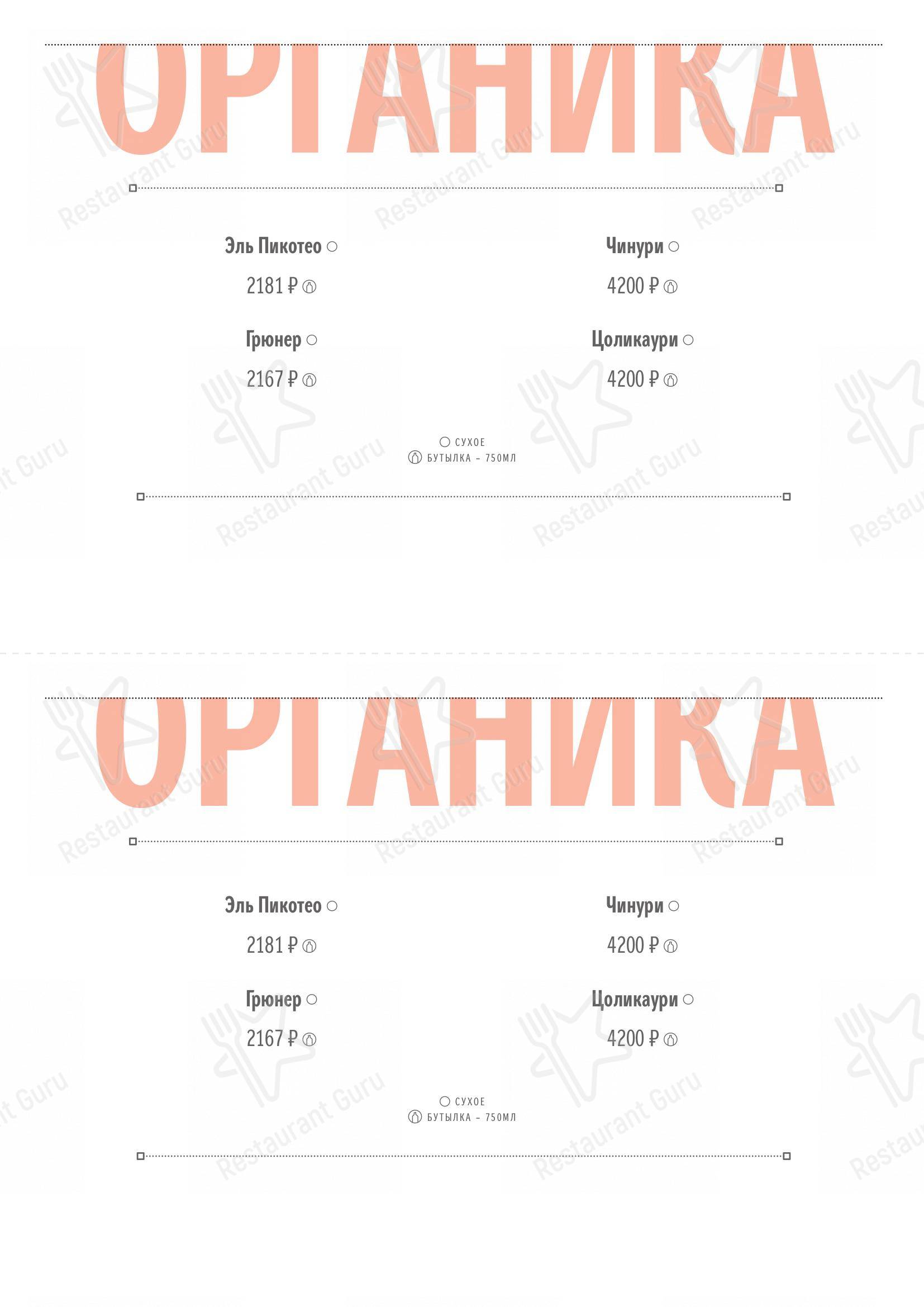 Меню Хачапури и вино - блюда и напитки