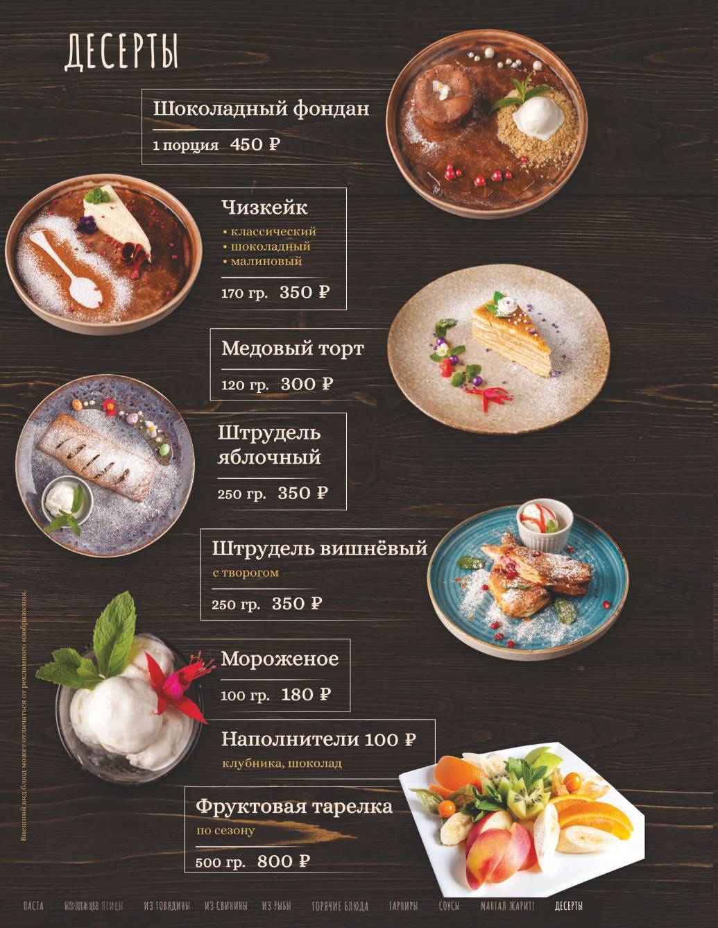 Хинкали меню