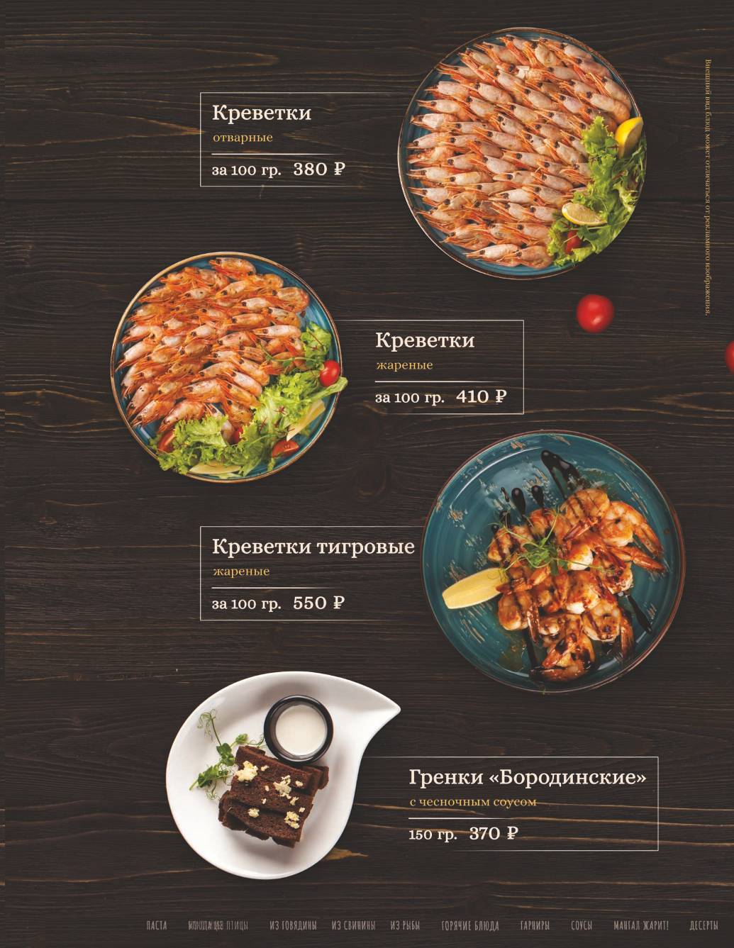 Хинкали меню