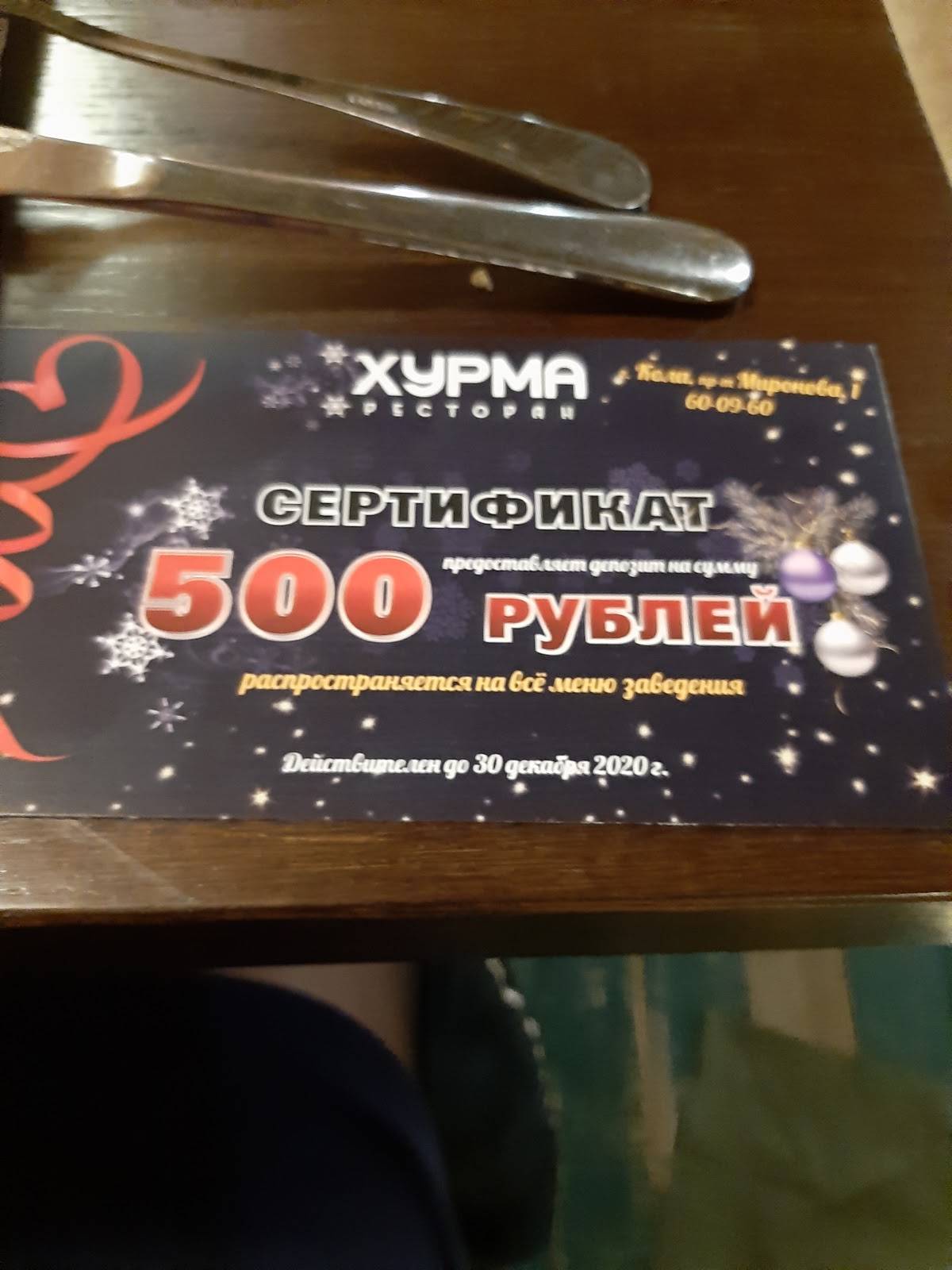 Хурма меню