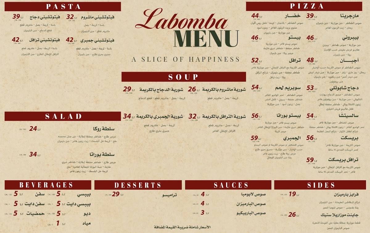 LABOMBA PIZZERIA меню