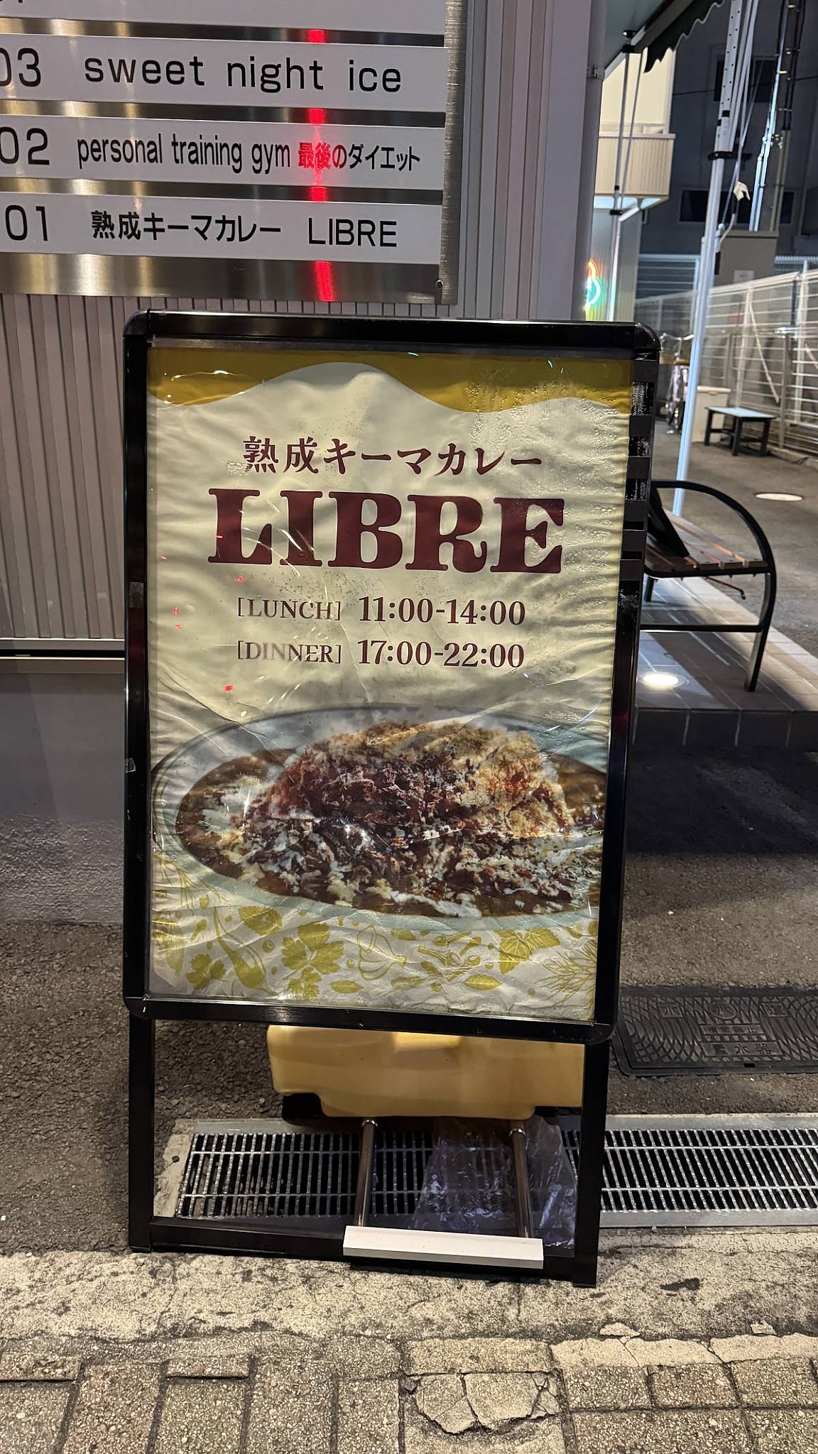 LIBRE меню