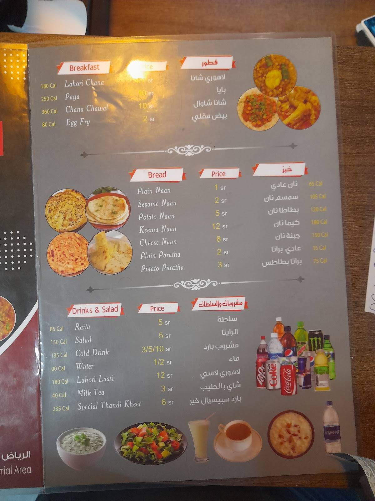 LIGHT CHILLI ًًً گوجرانوالہ ہوٹل меню