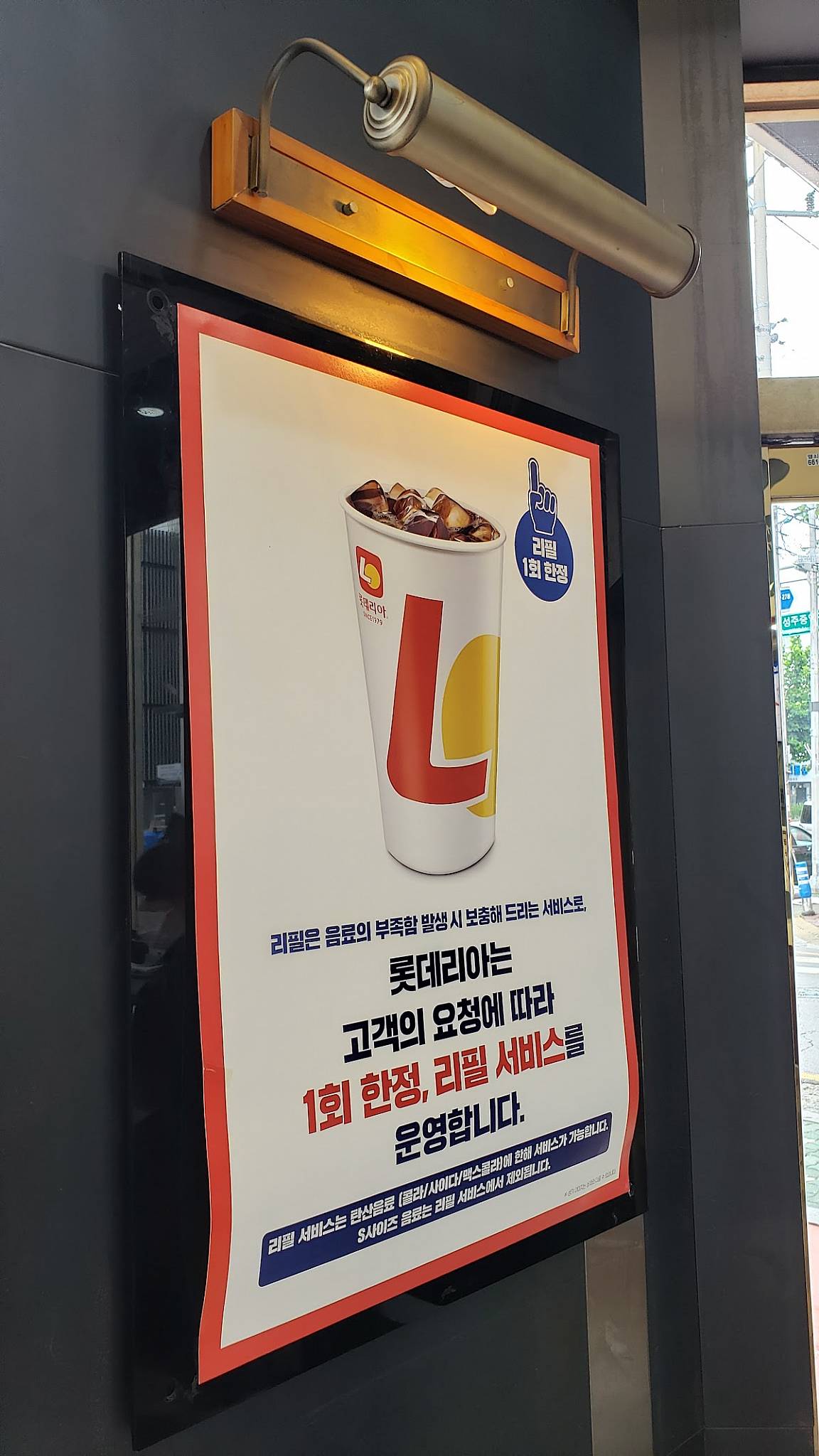LOTTERIA меню