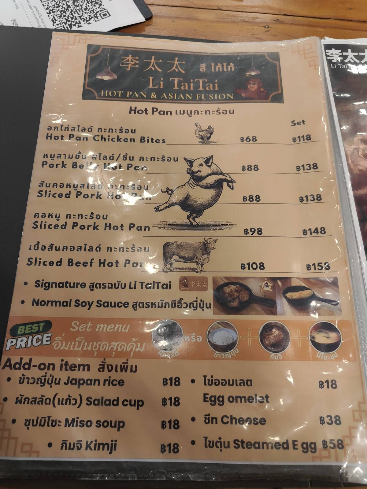 Li TaiTai меню