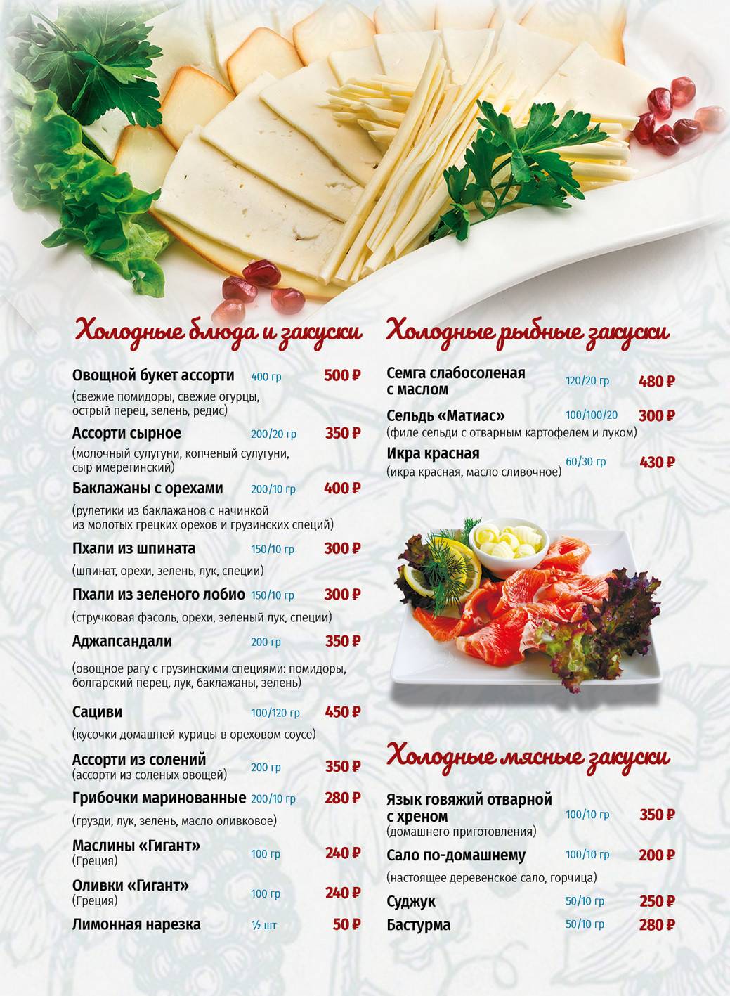Лоза меню