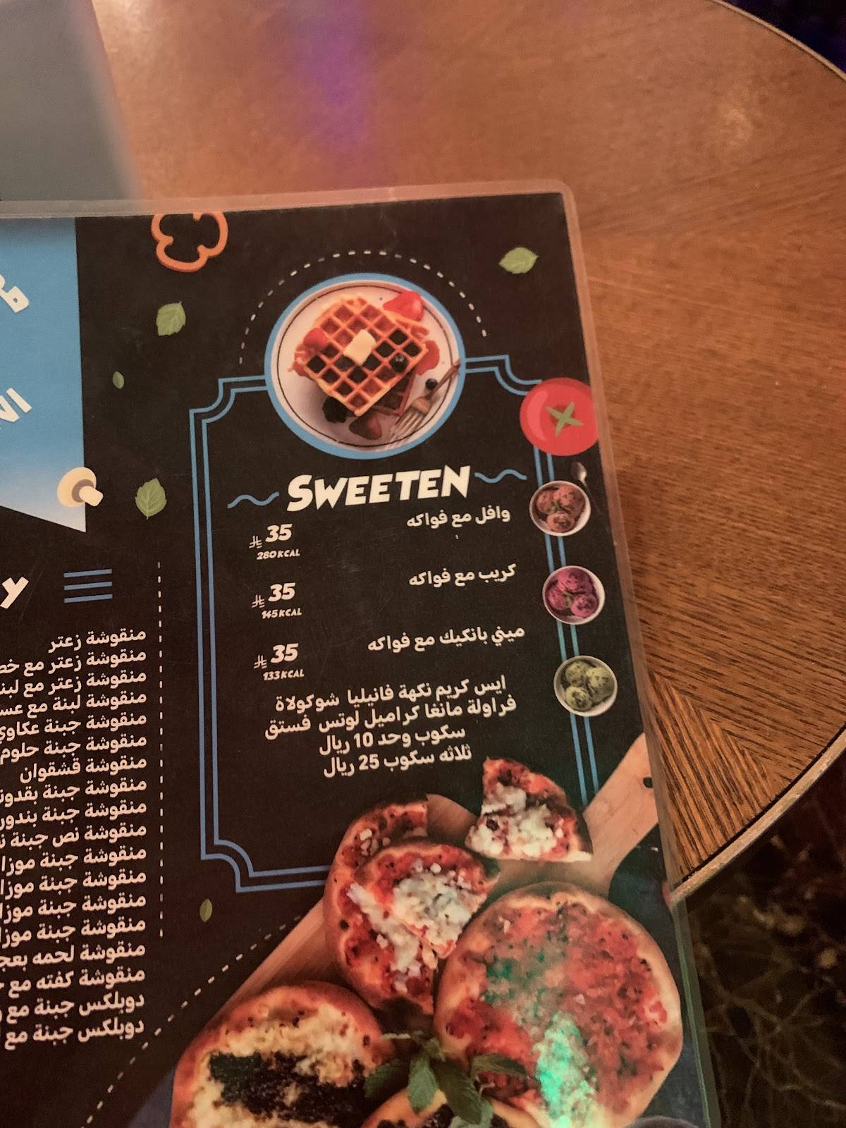 Makani cafe меню