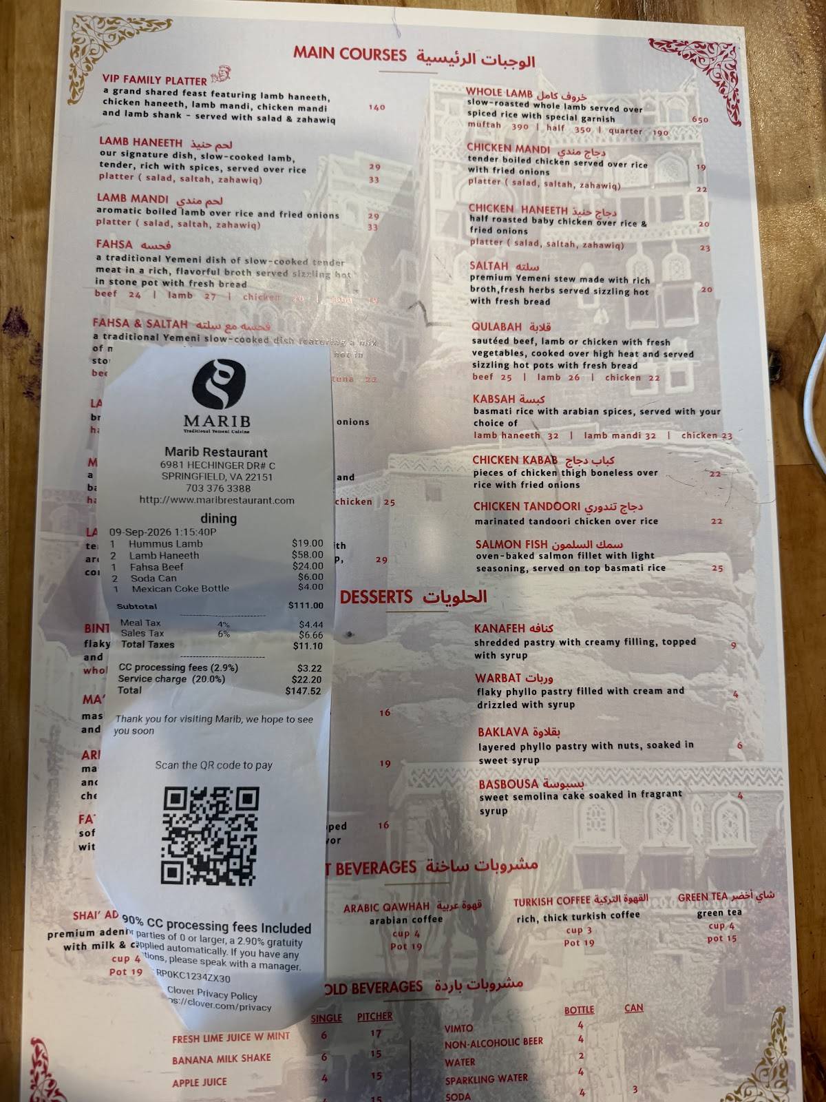 Marib Restaurant меню