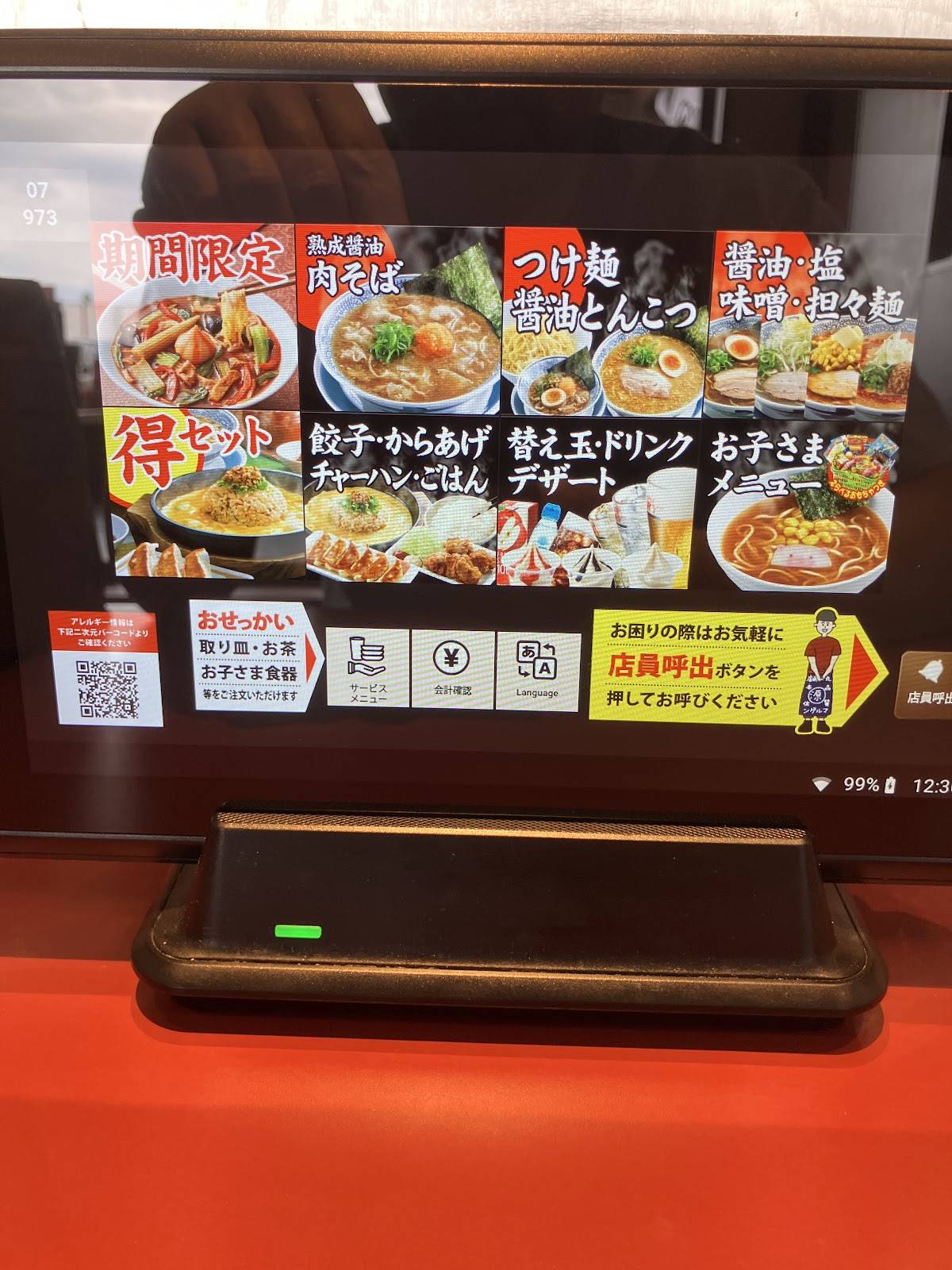 Marugen Ramen меню