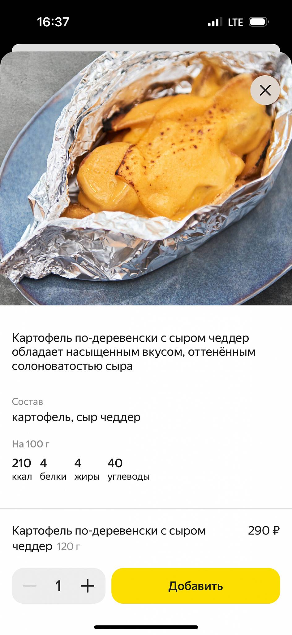 Марусовка меню