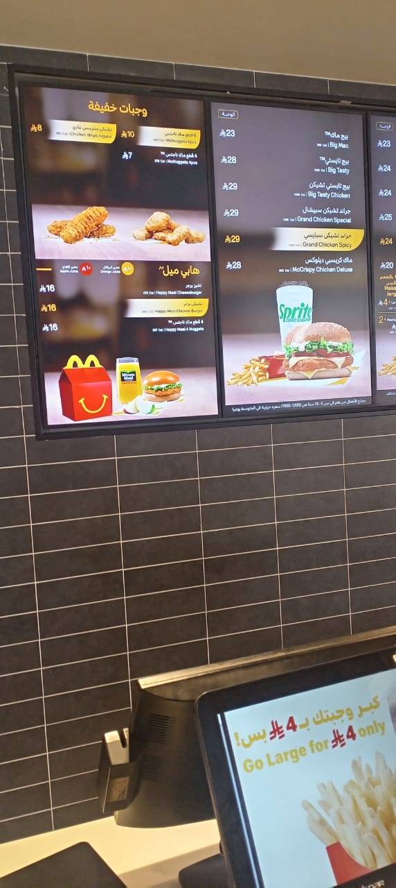 McDonald's ماكدونالدز меню