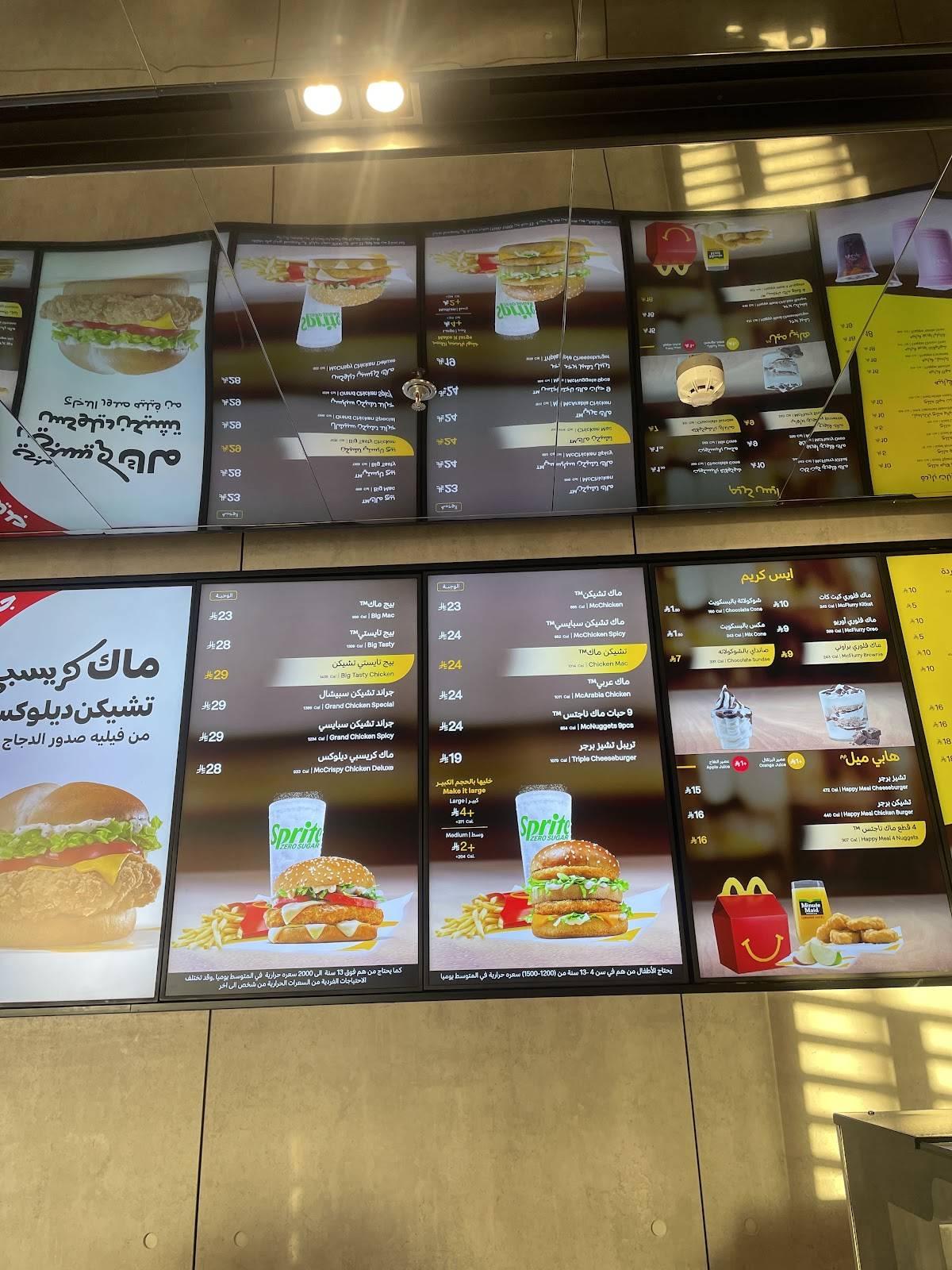 McDonald's меню