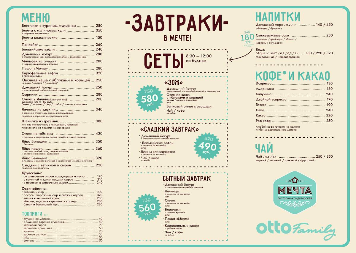 Юми меню