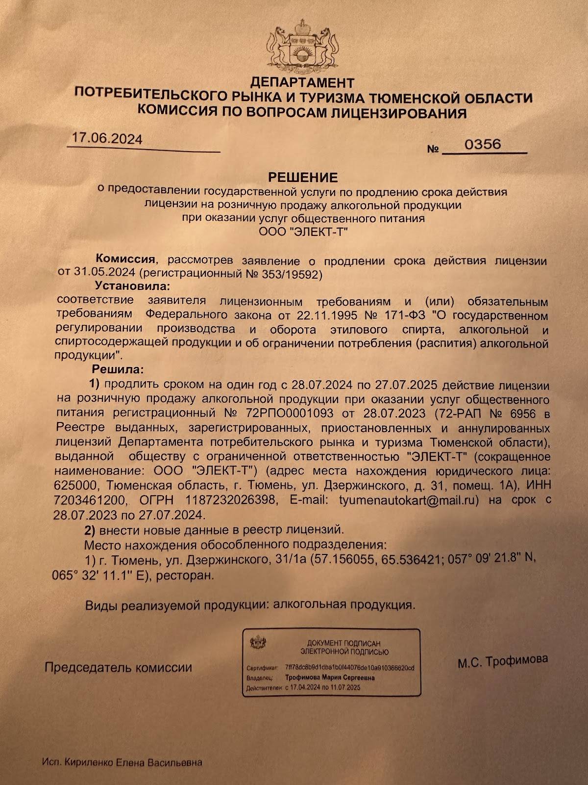 Мидийное место меню