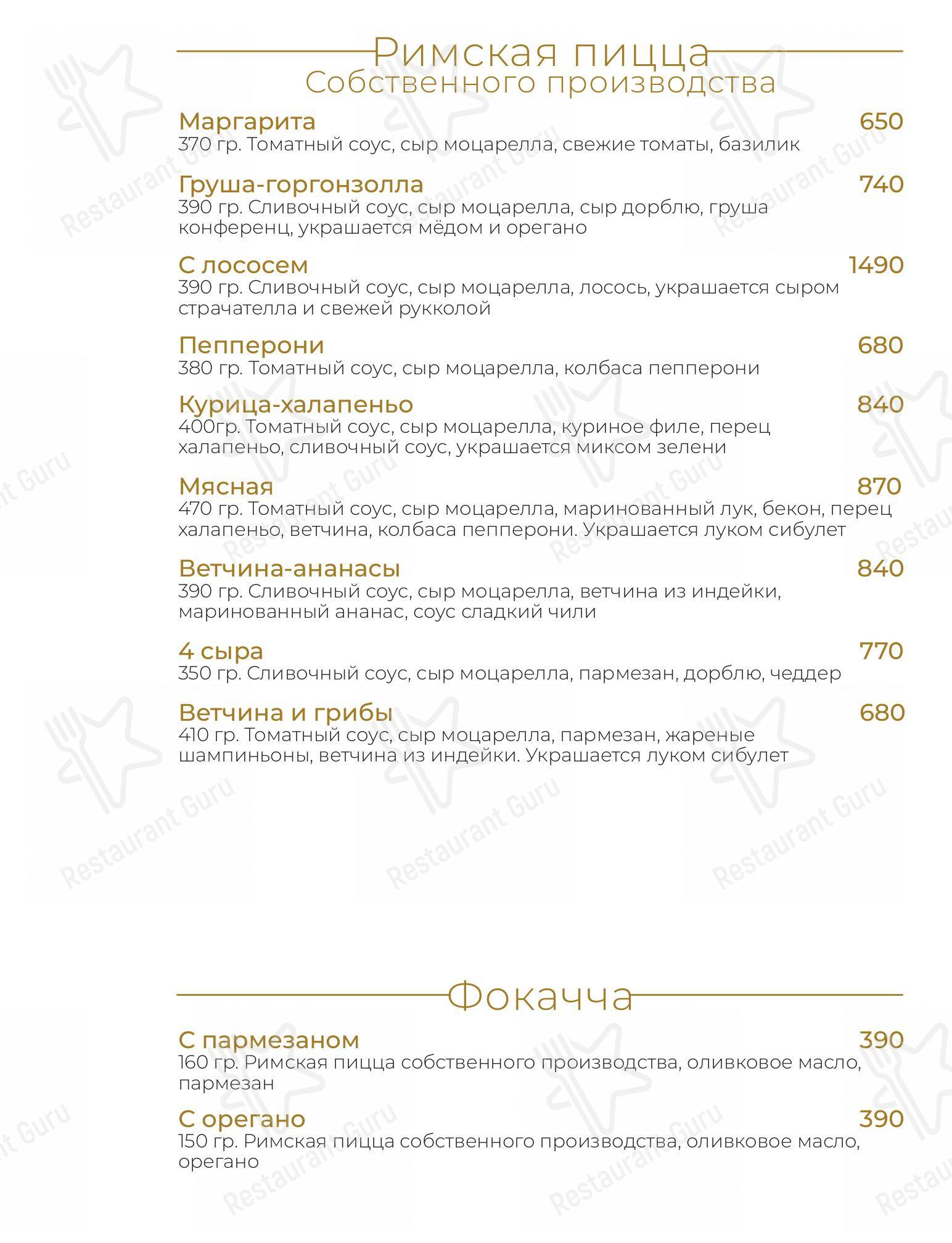 Меню ресторана Mon kitchen lounge