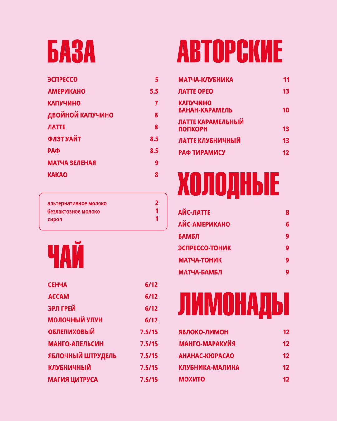 Myloverberry меню