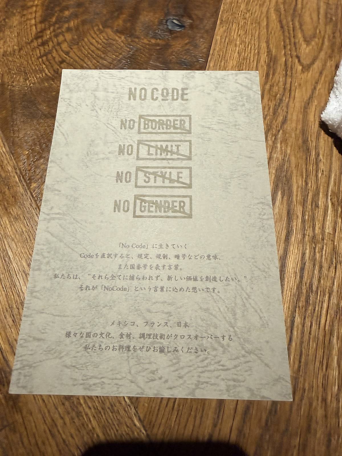 No Code меню