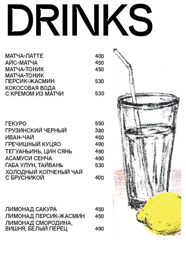 Онсайт меню