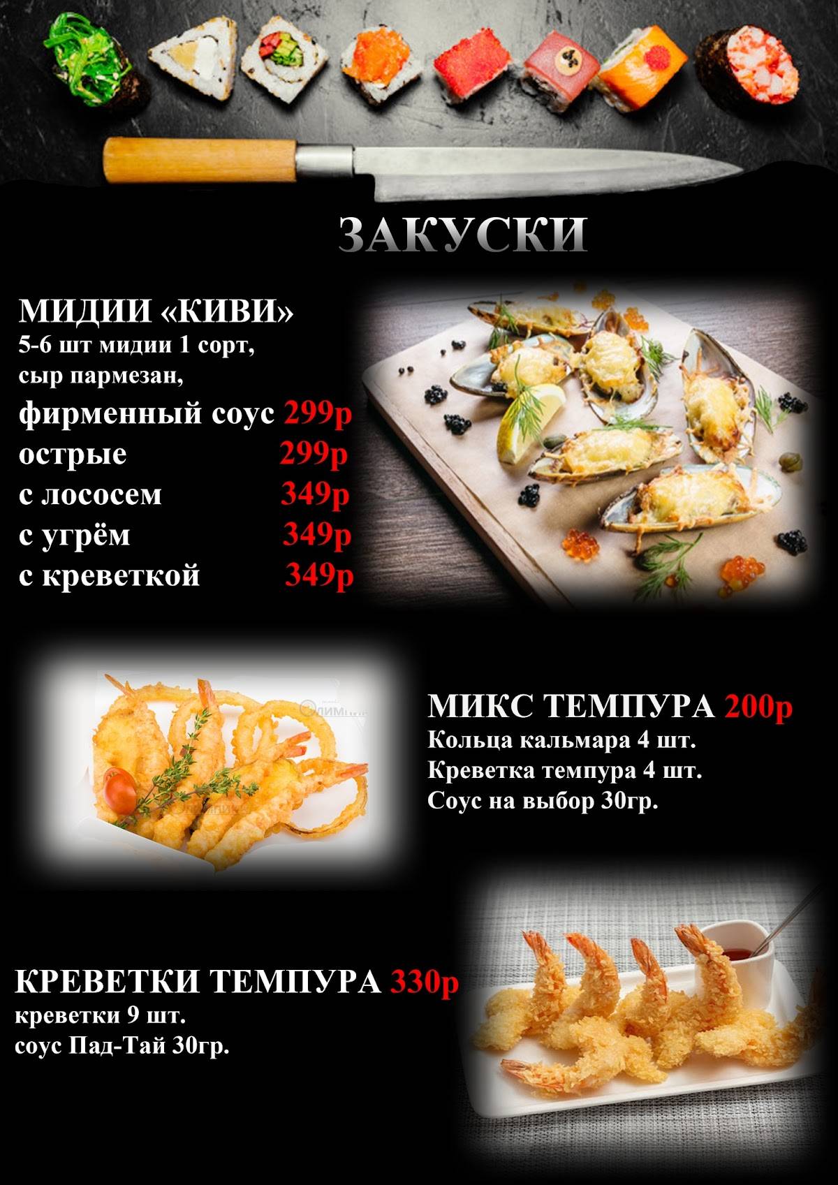 Пара палок меню