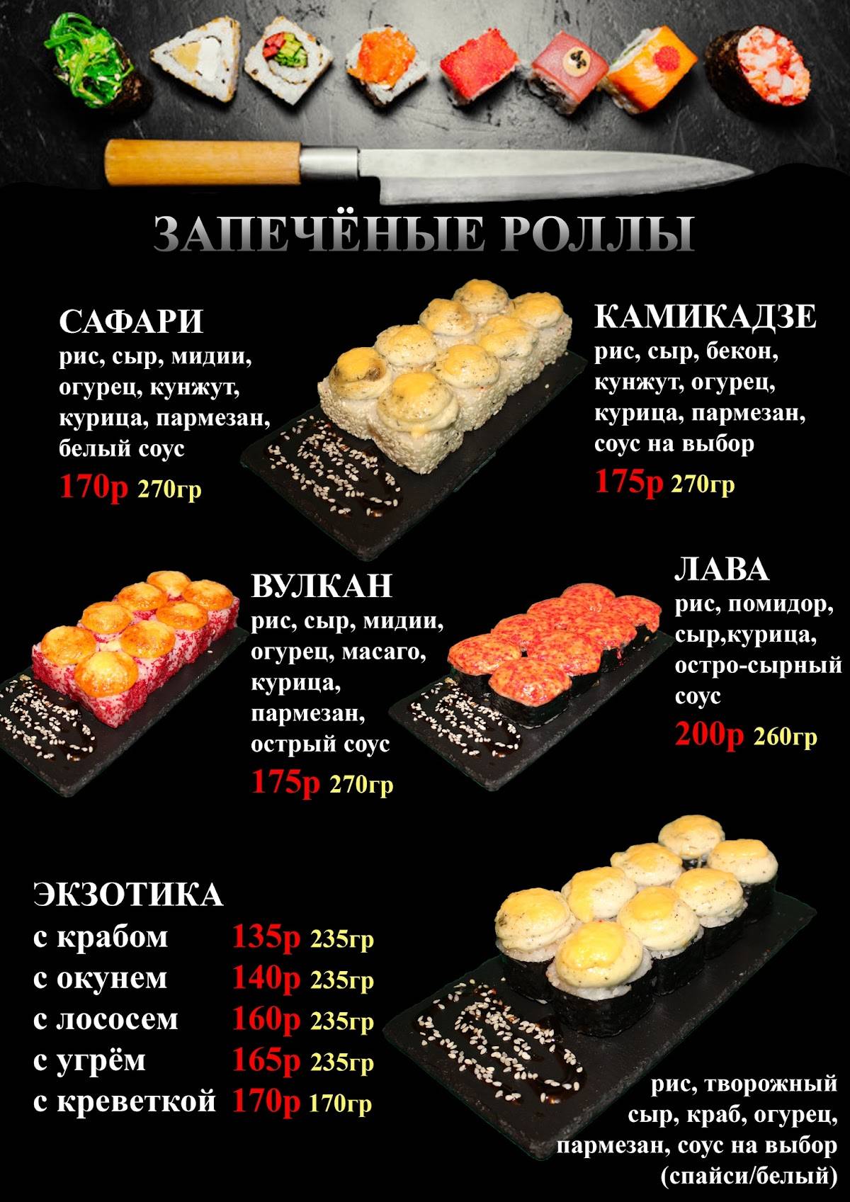 Пара палок меню