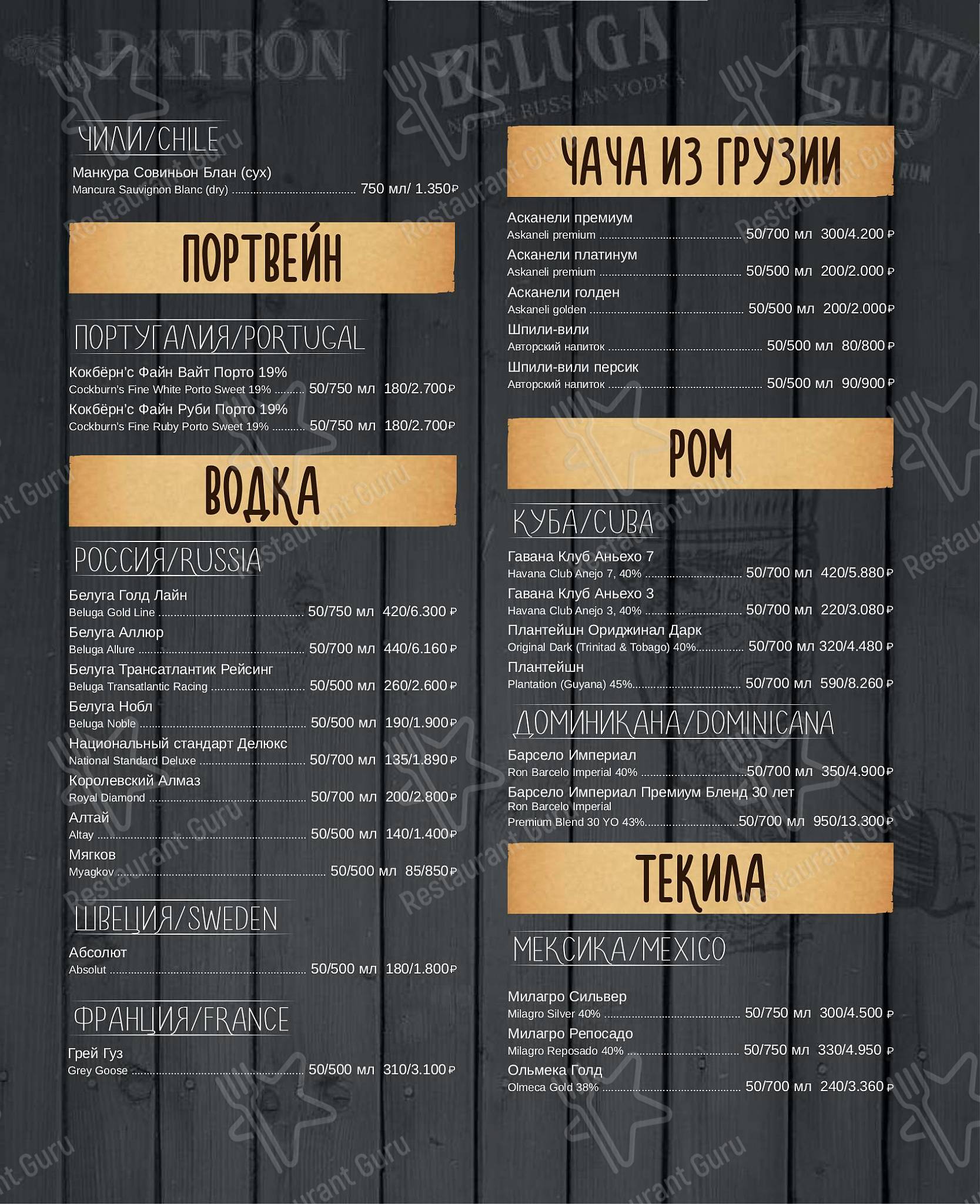 Lunch Menu ресторана Пили-швили в Барнауле