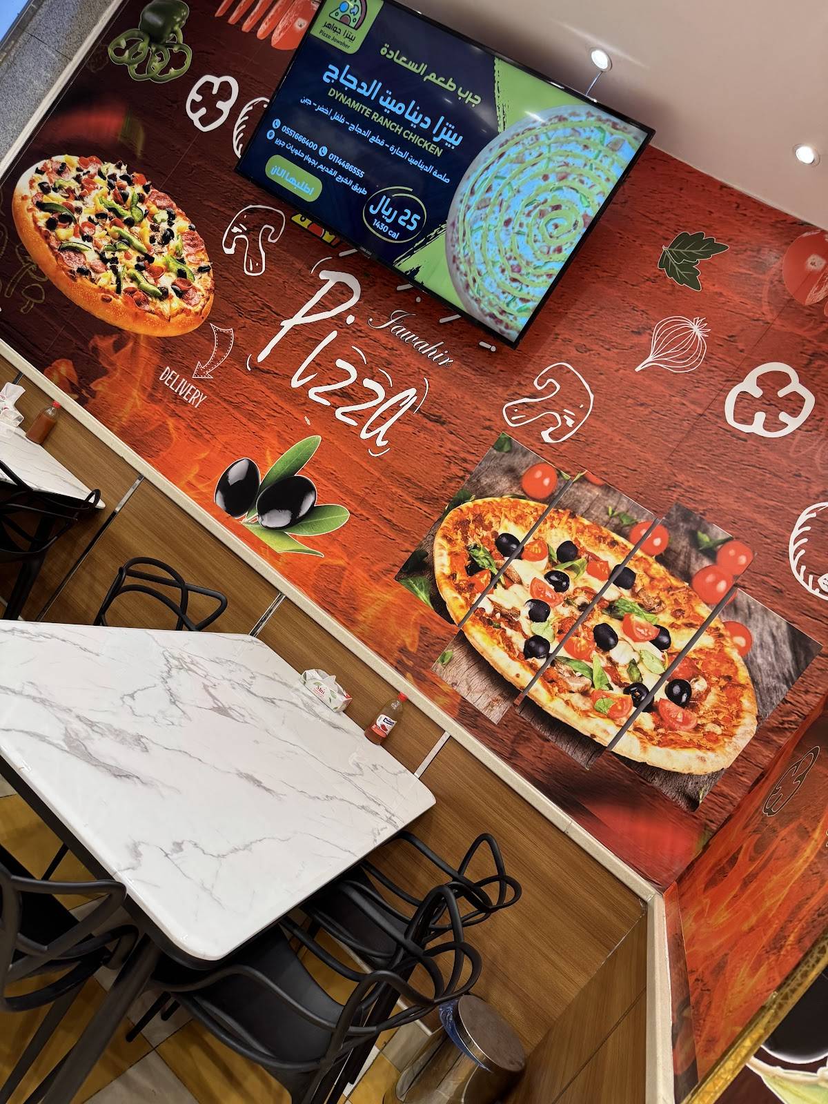 Pizza Jawaher меню