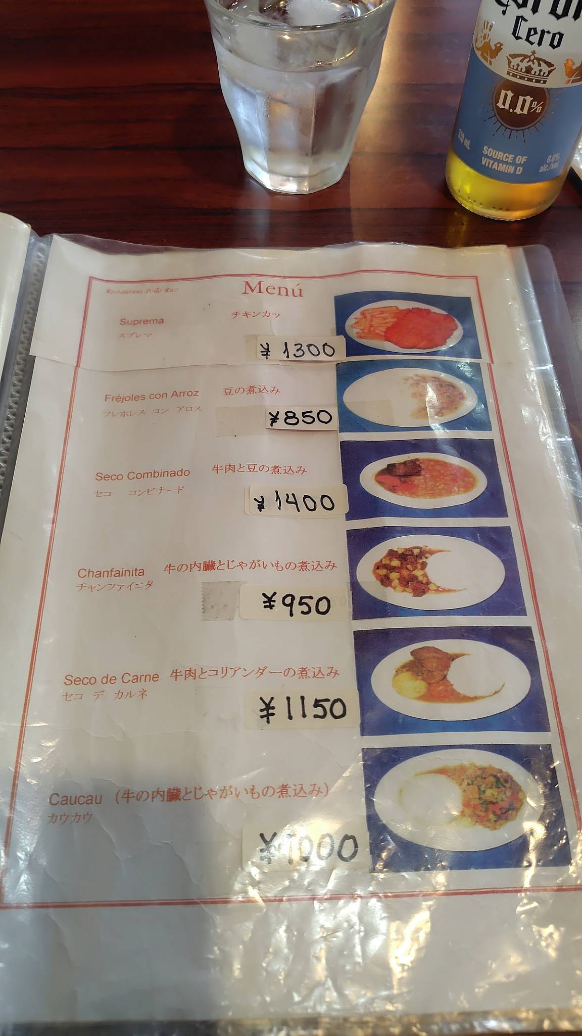 Pollo Rico меню